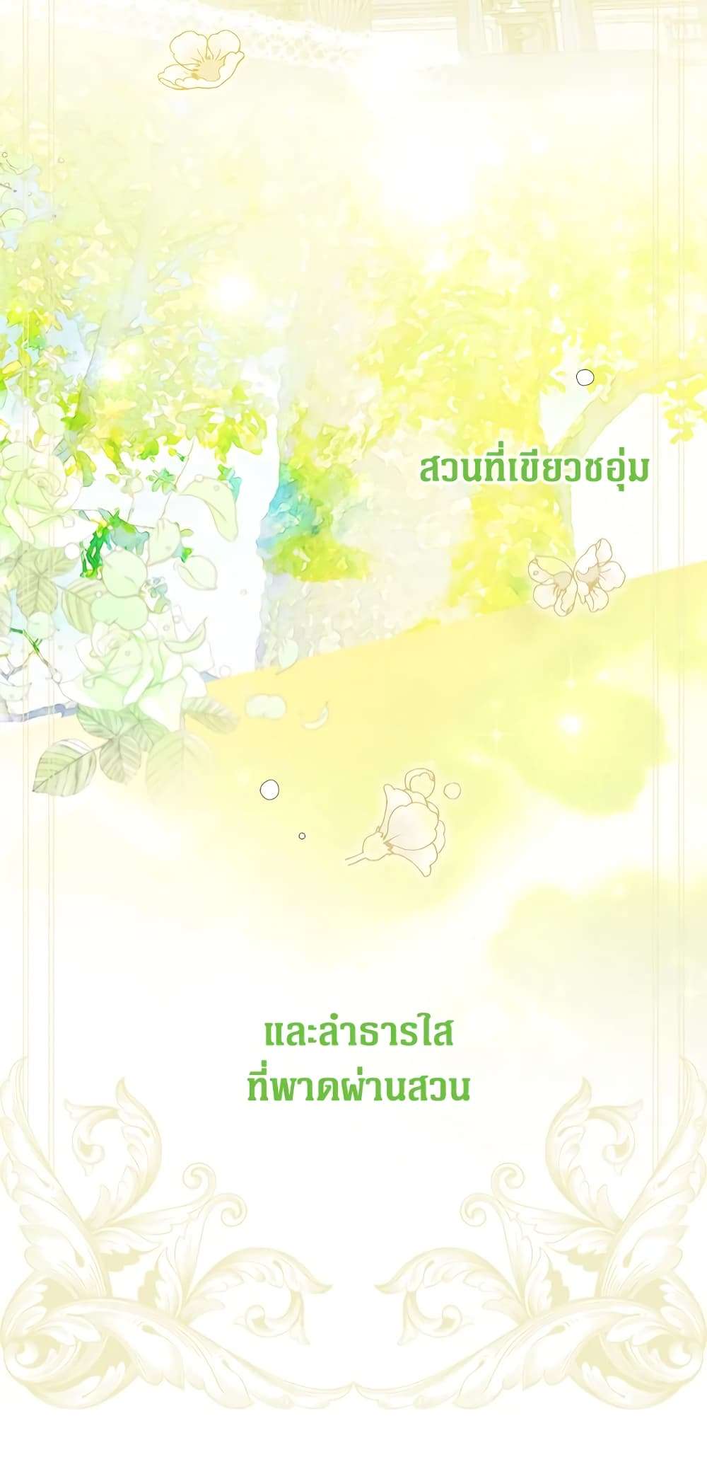 Secret Lady ตอนที่ 1 50