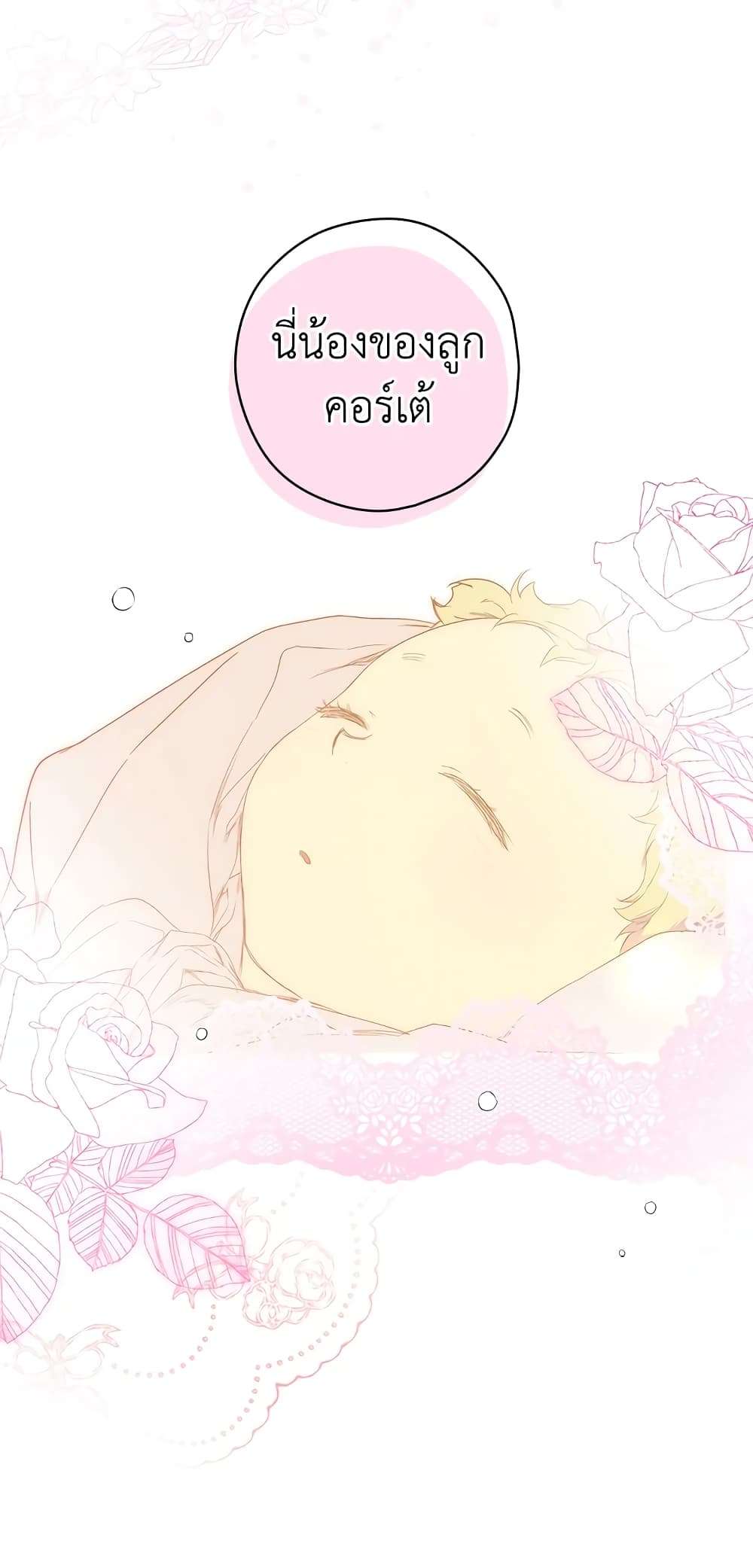 Secret Lady ตอนที่ 1 54