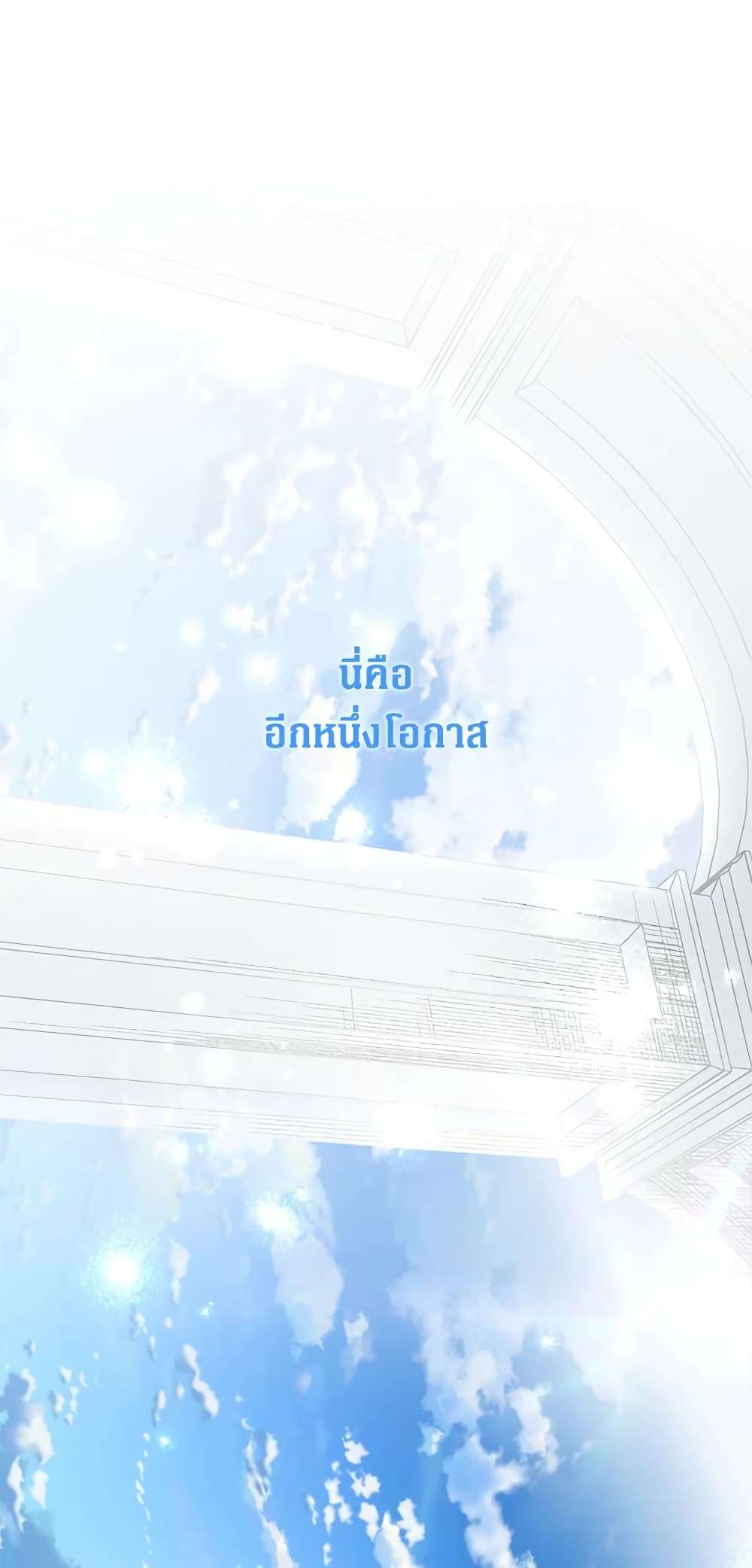 Secret Lady ตอนที่ 1 51