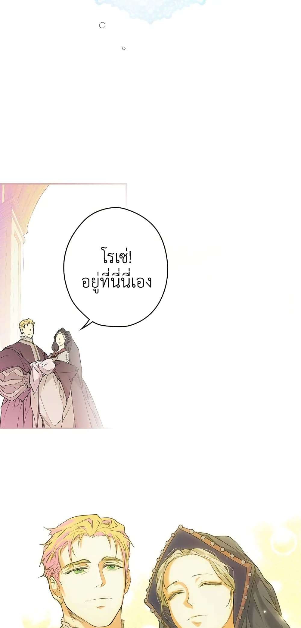 Secret Lady ตอนที่ 1 52