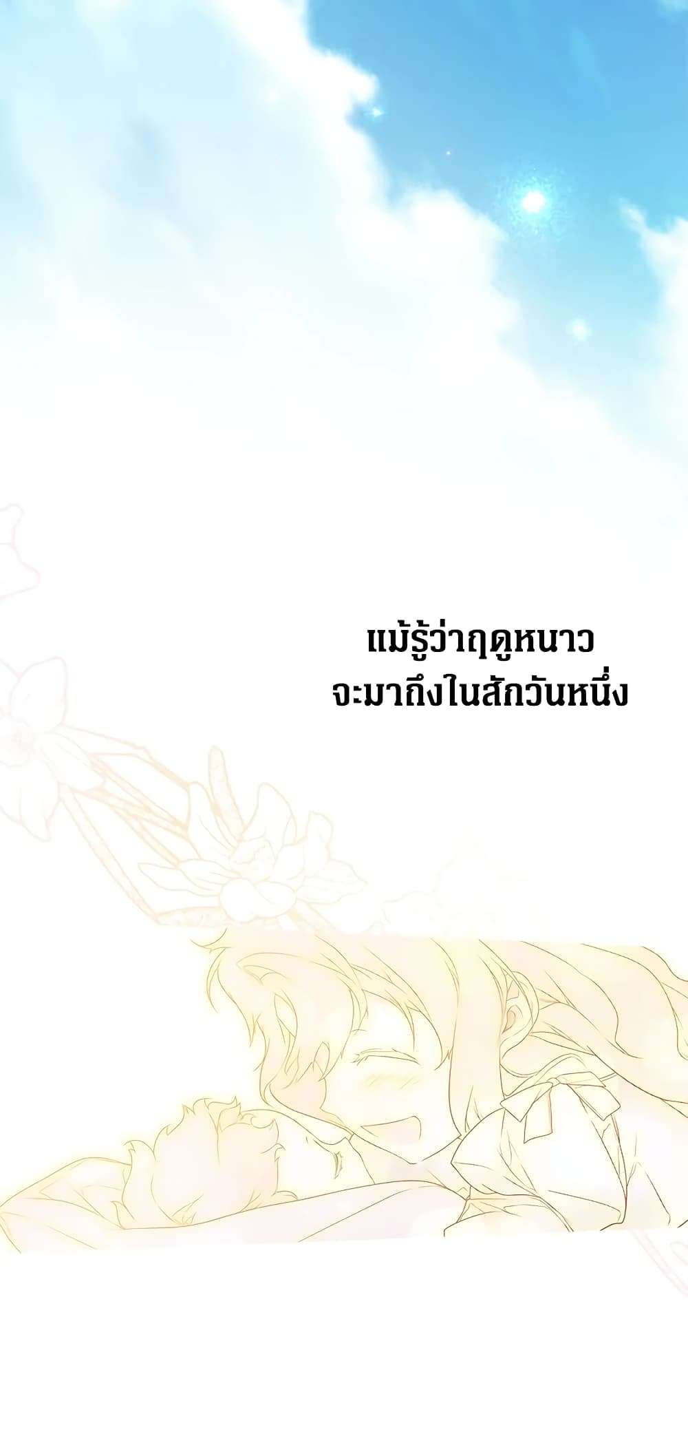 Secret Lady ตอนที่ 1 56