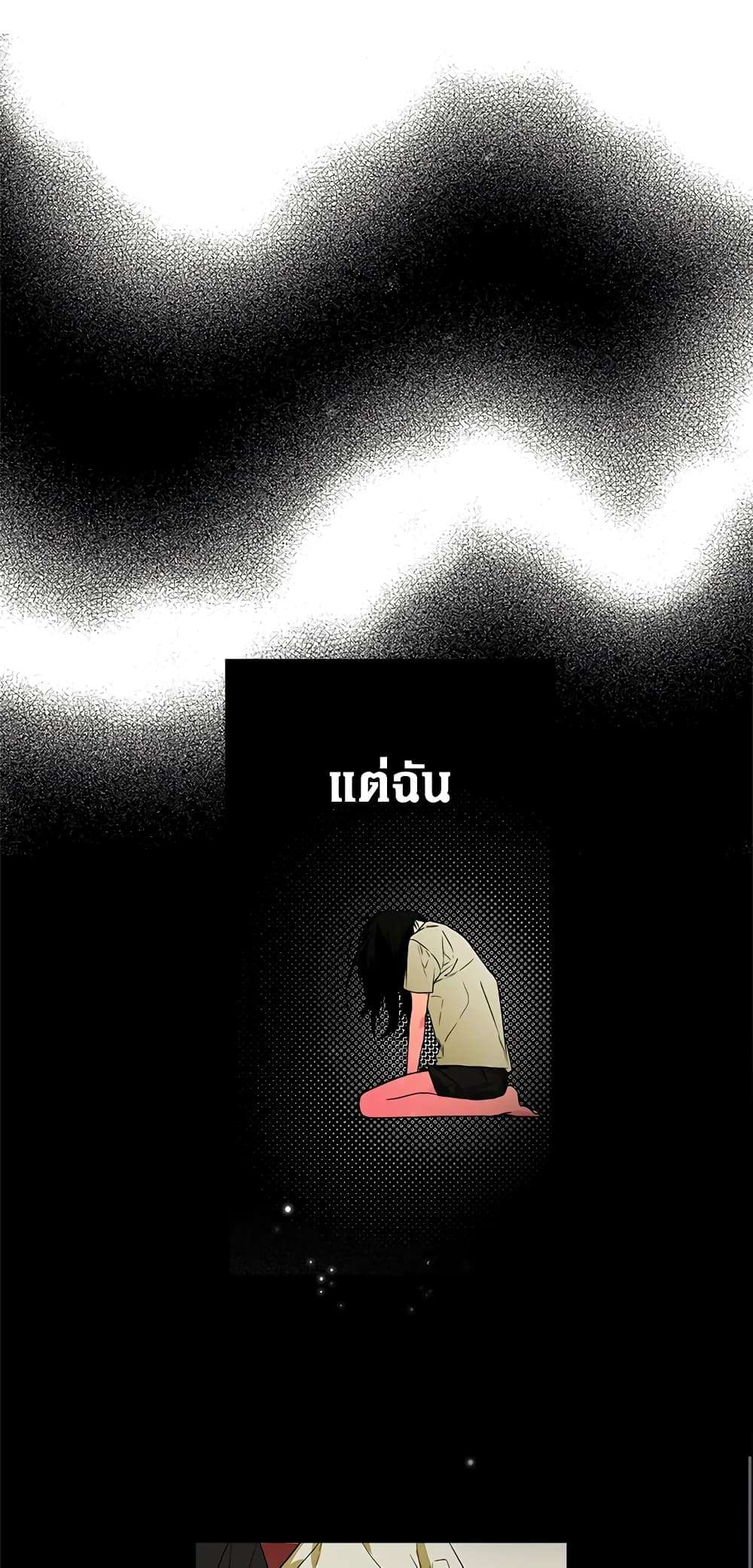 Secret Lady ตอนที่ 1 57