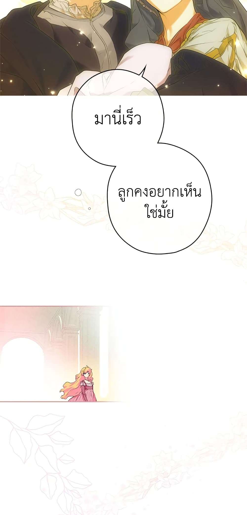 Secret Lady ตอนที่ 1 53