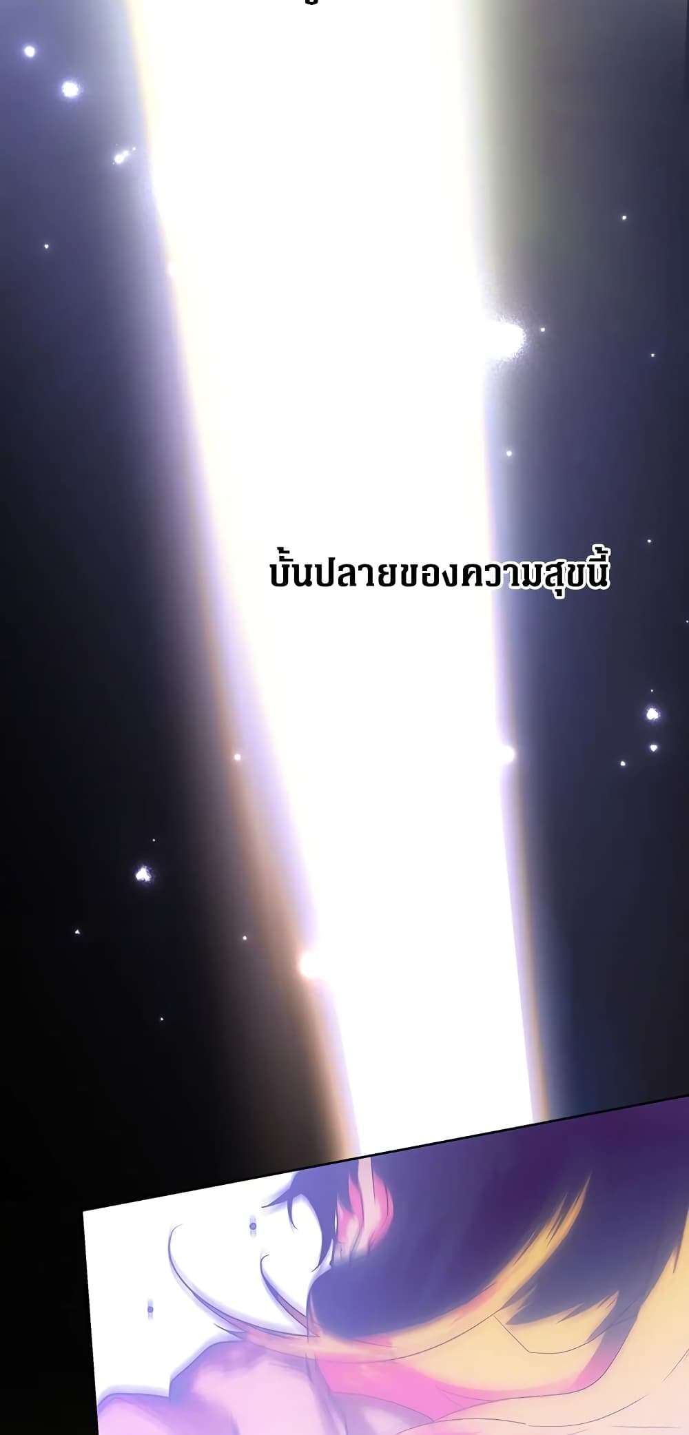 Secret Lady ตอนที่ 1 58
