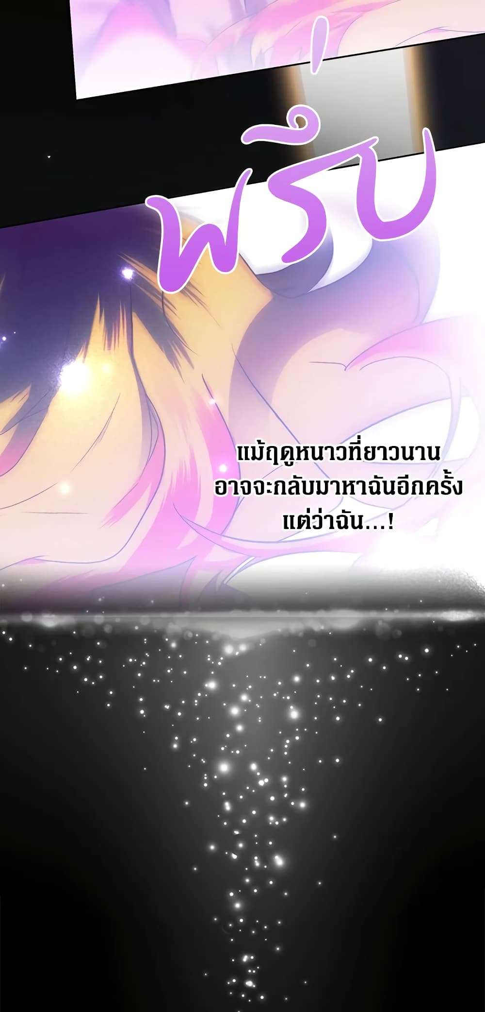 Secret Lady ตอนที่ 1 59