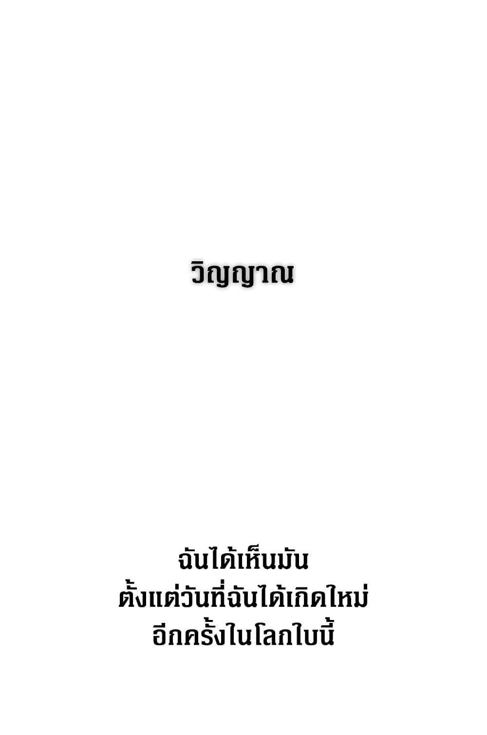Secret Lady ตอนที่ 2 2
