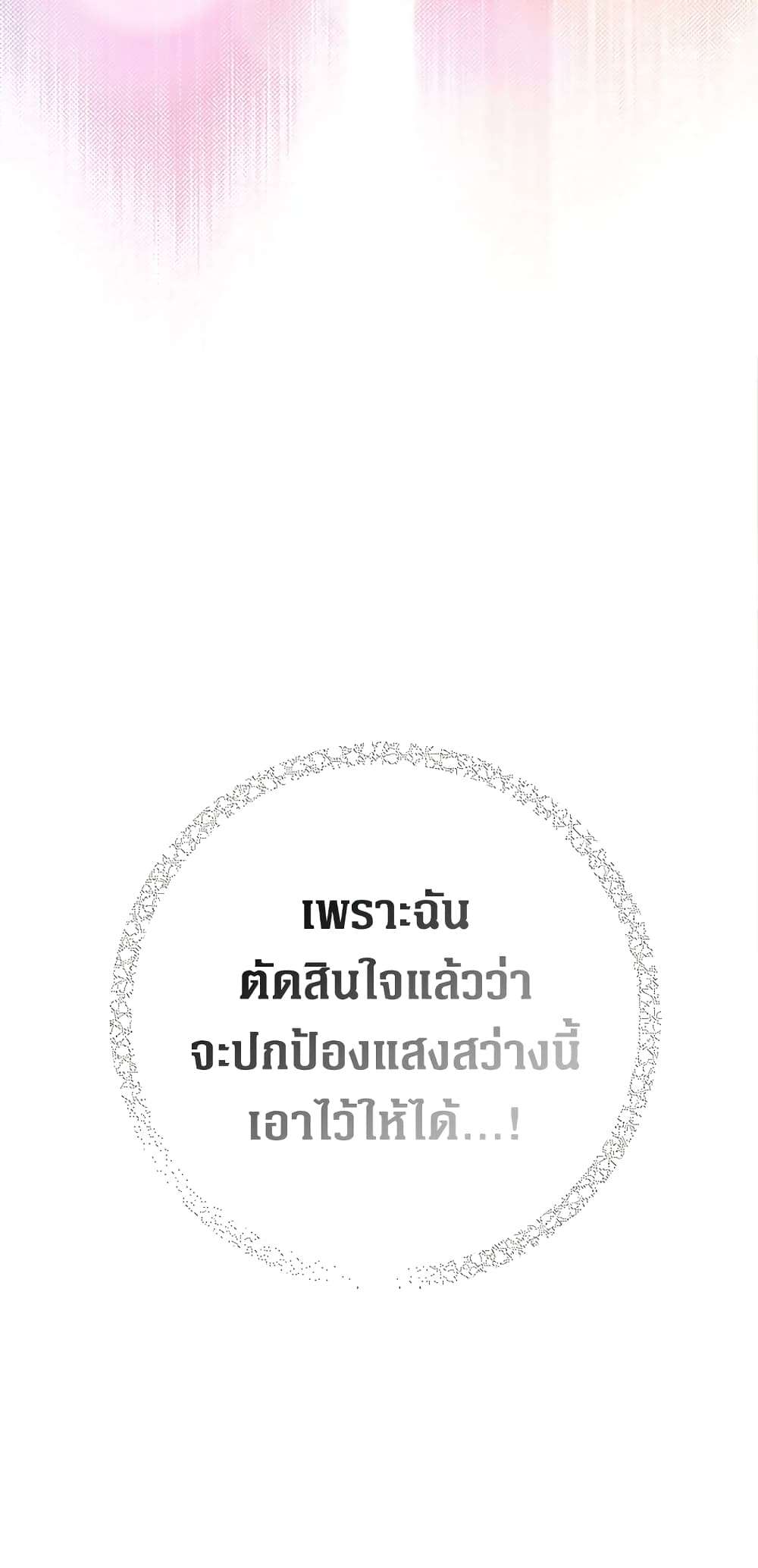 Secret Lady ตอนที่ 1 61