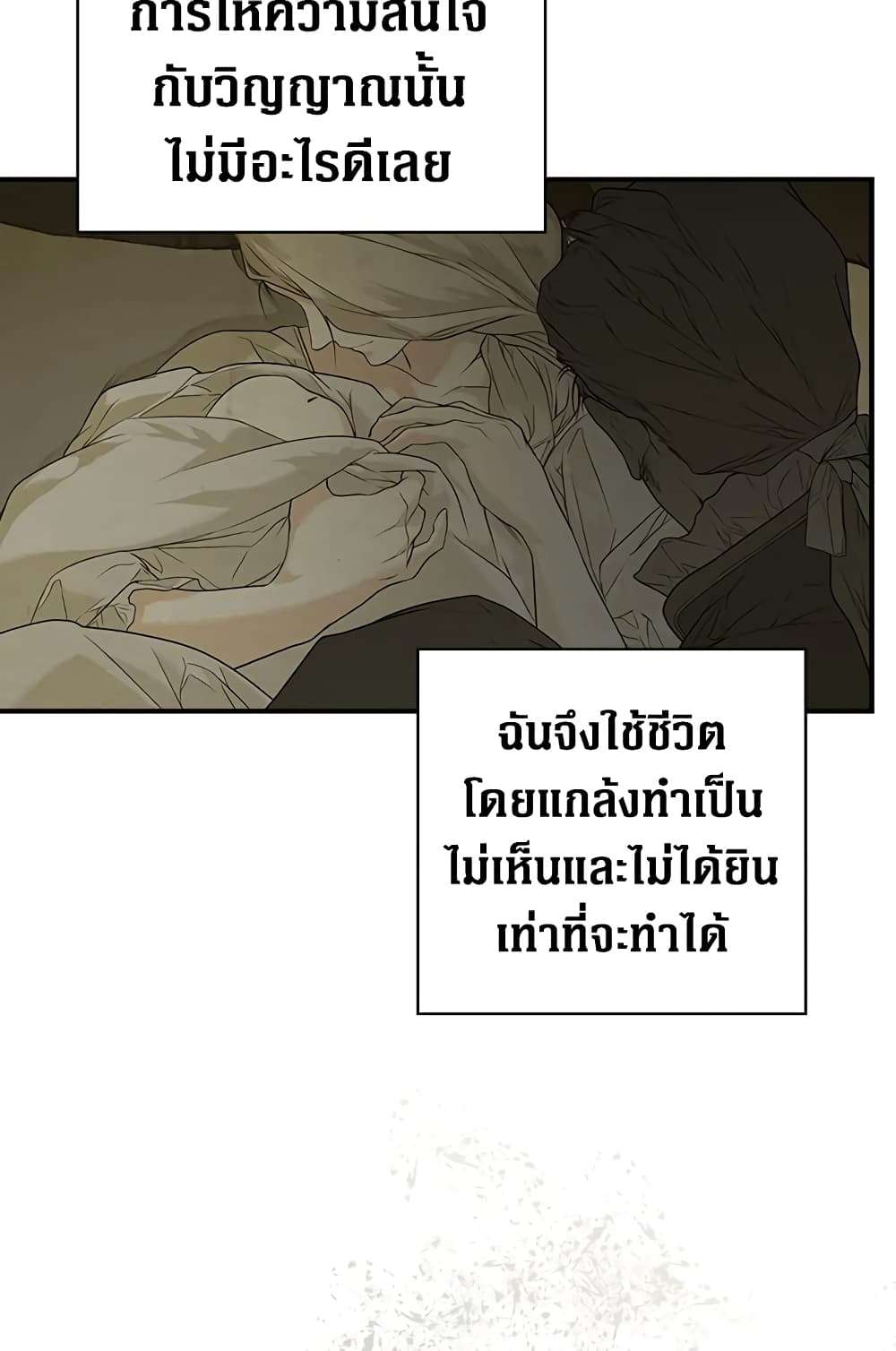 Secret Lady ตอนที่ 2 4