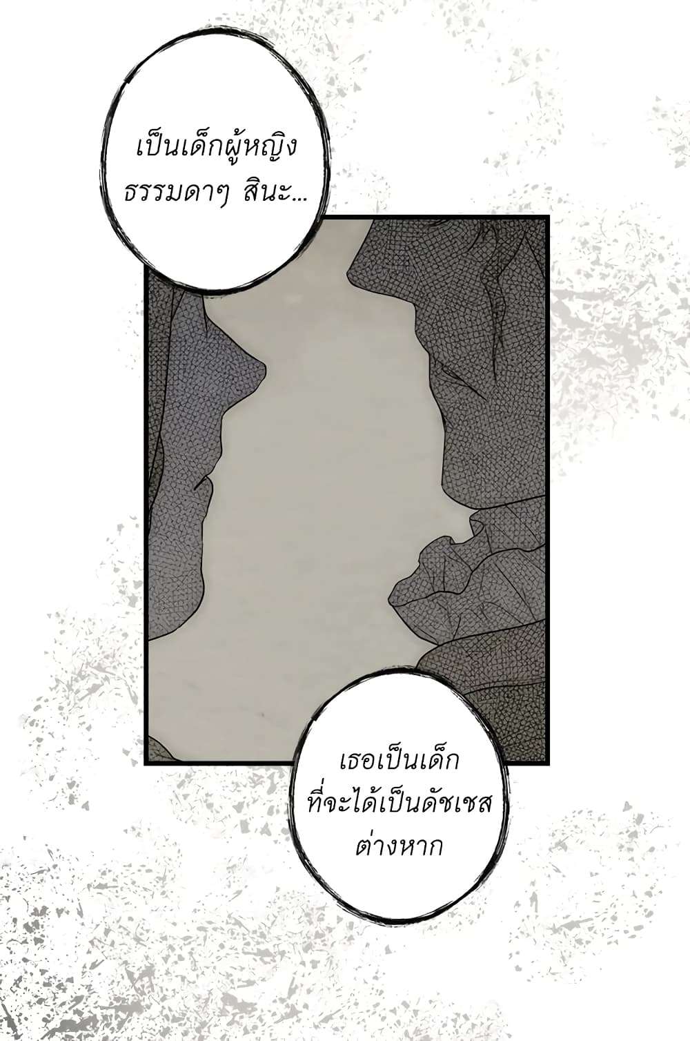 Secret Lady ตอนที่ 2 5