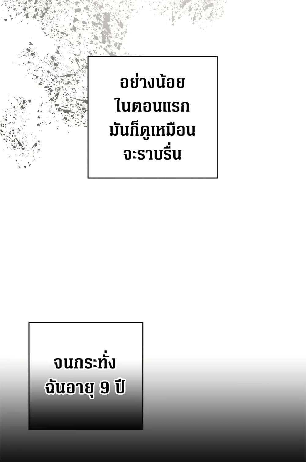Secret Lady ตอนที่ 2 6