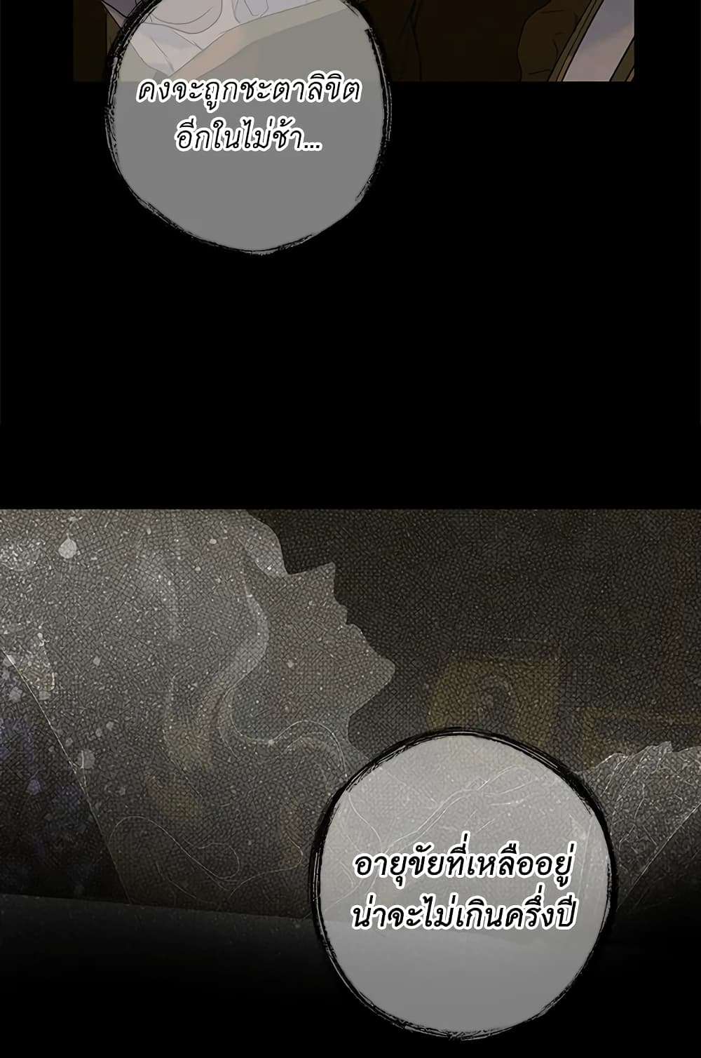 Secret Lady ตอนที่ 2 12