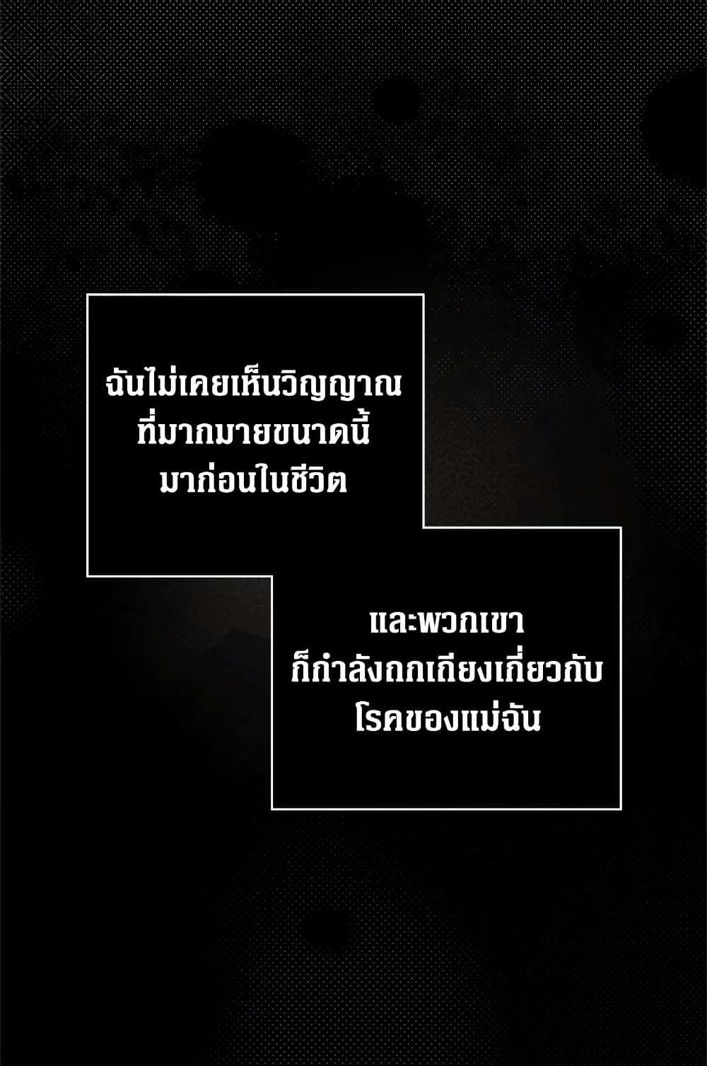 Secret Lady ตอนที่ 2 9