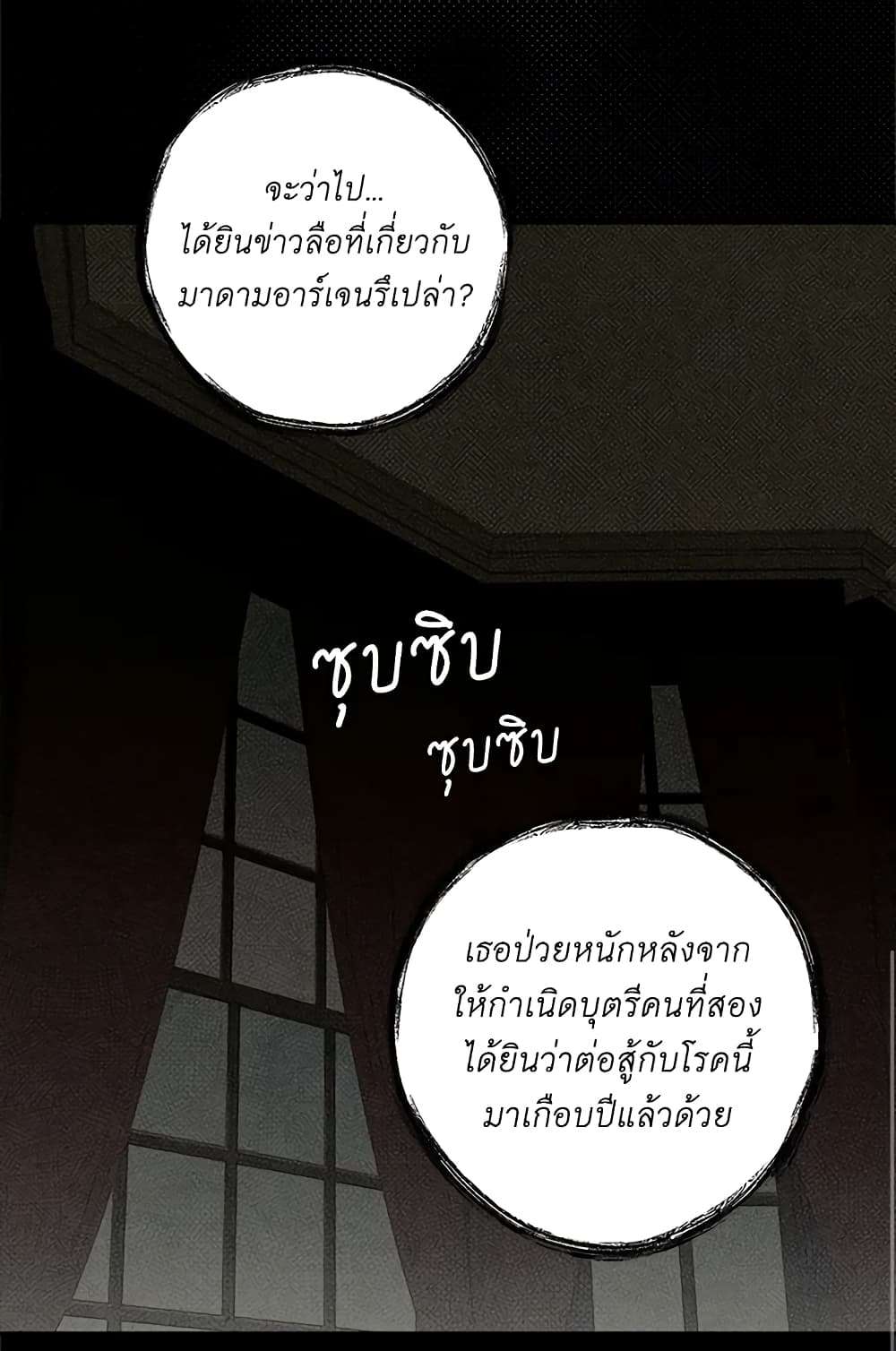 Secret Lady ตอนที่ 2 10