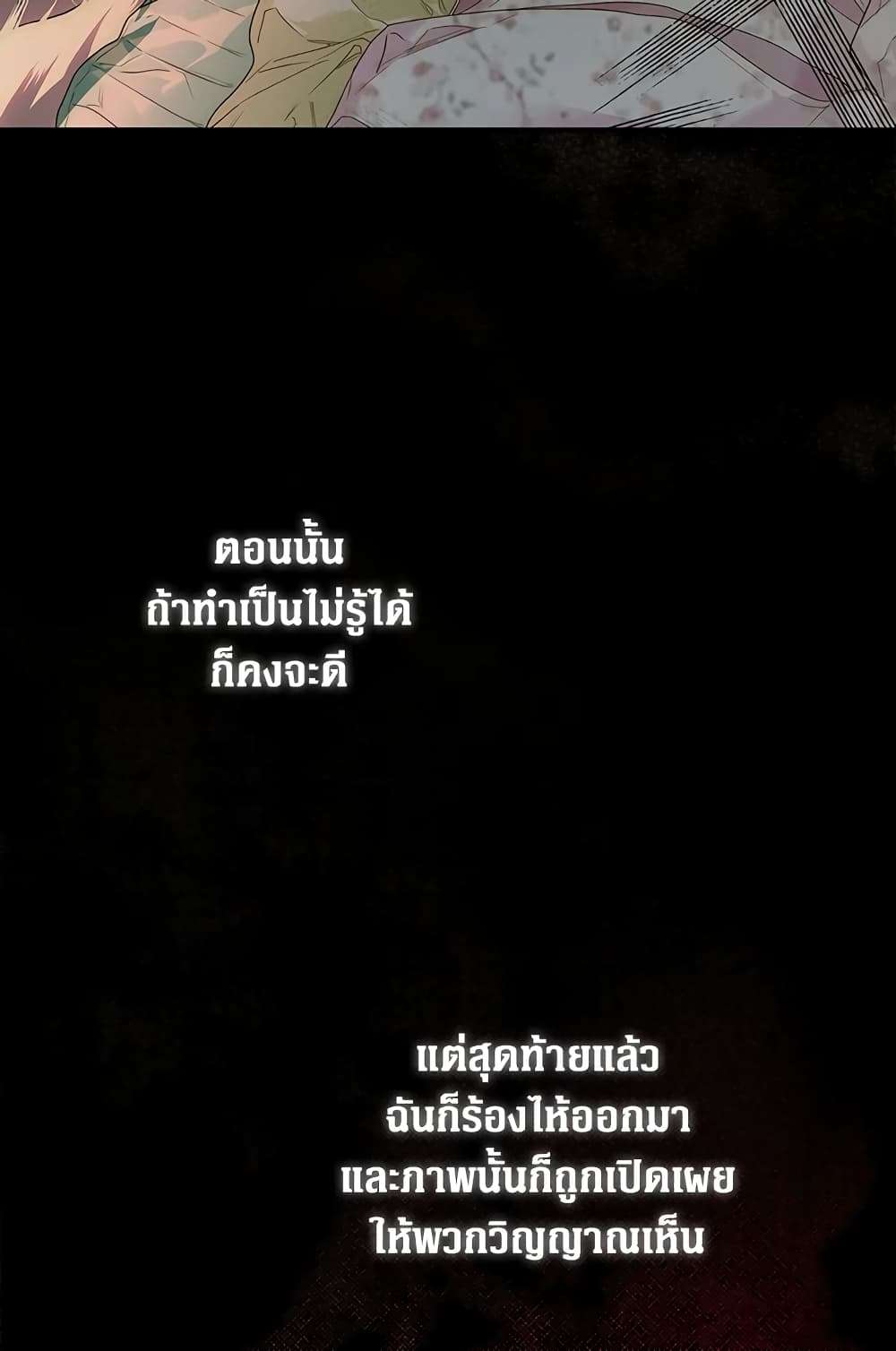 Secret Lady ตอนที่ 2 14