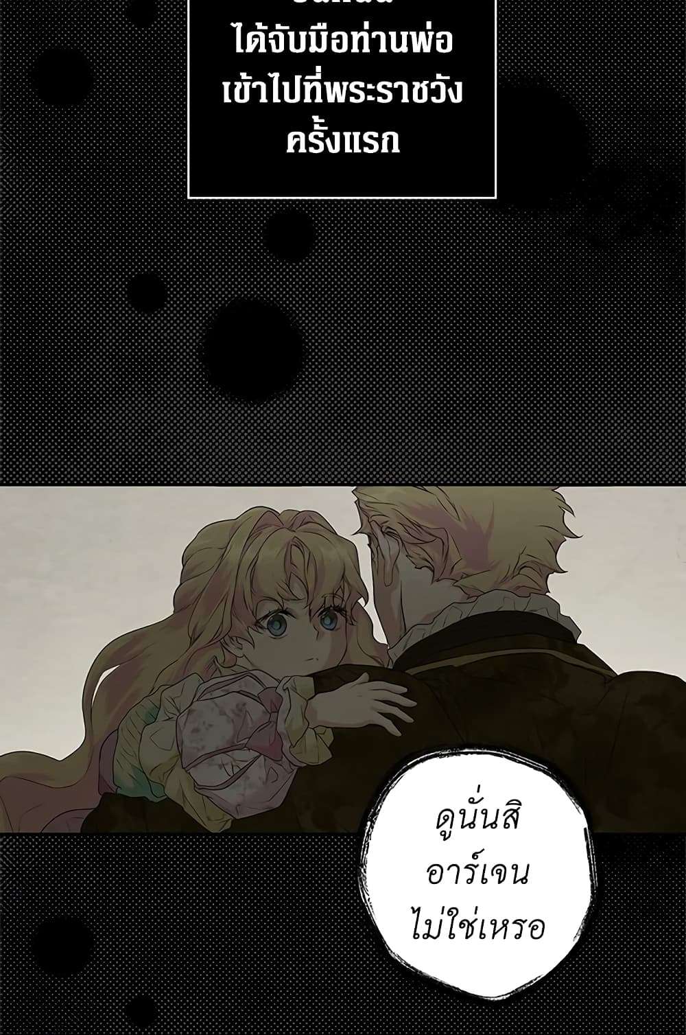 Secret Lady ตอนที่ 2 8