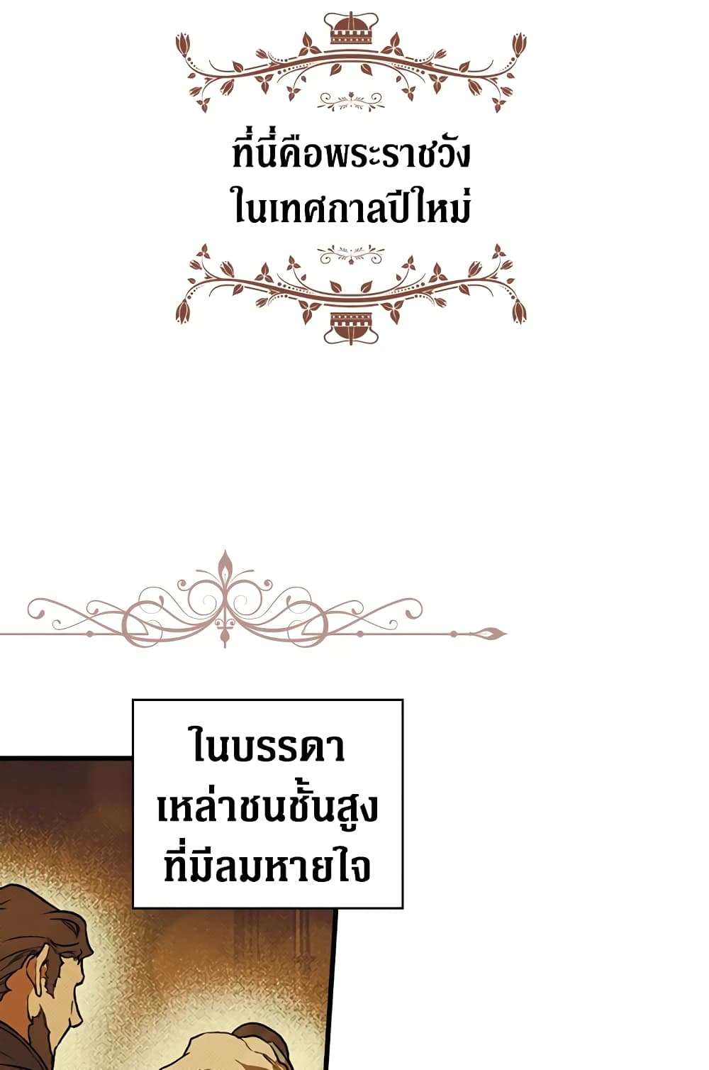 Secret Lady ตอนที่ 2 23