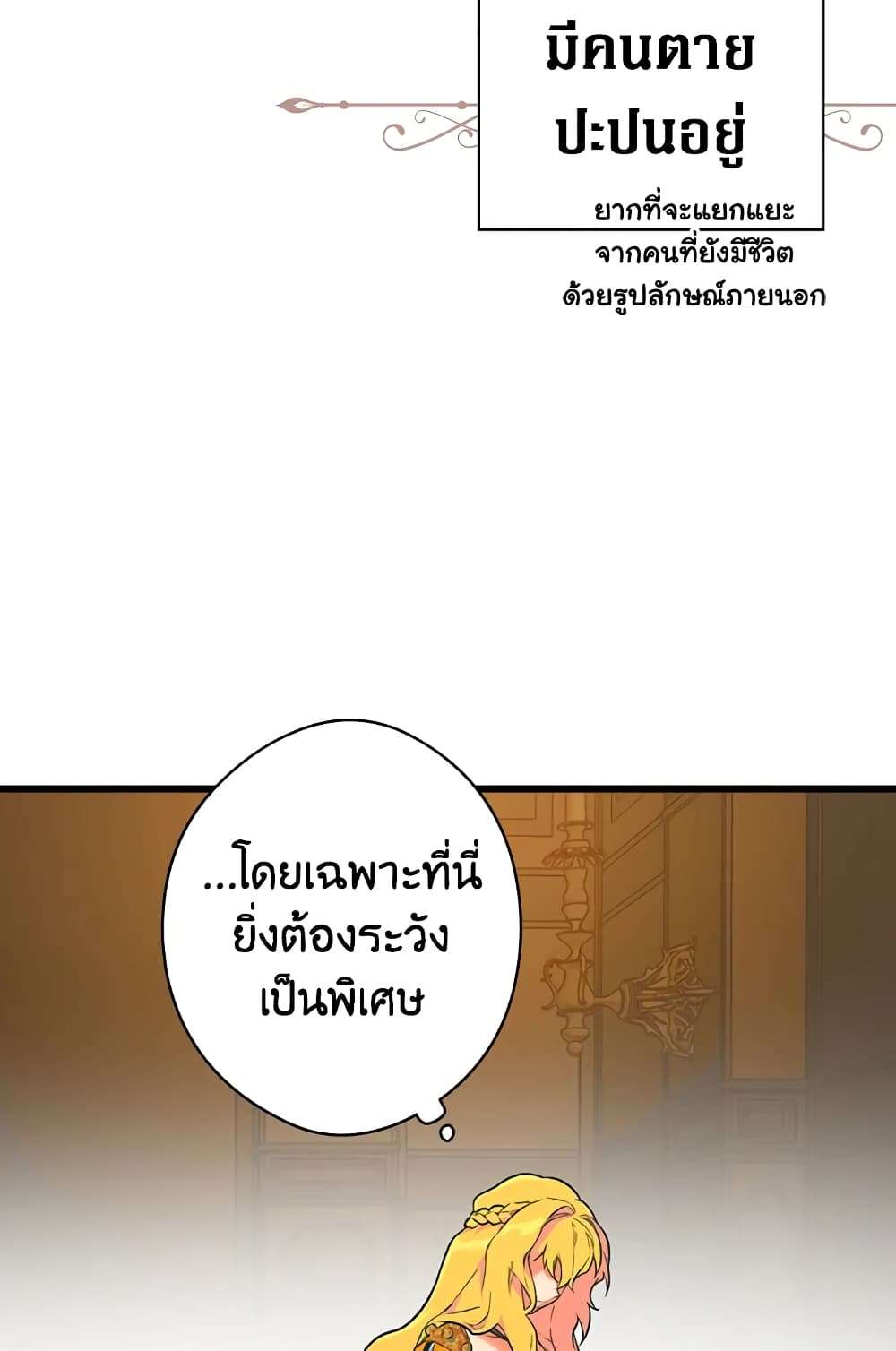 Secret Lady ตอนที่ 2 25