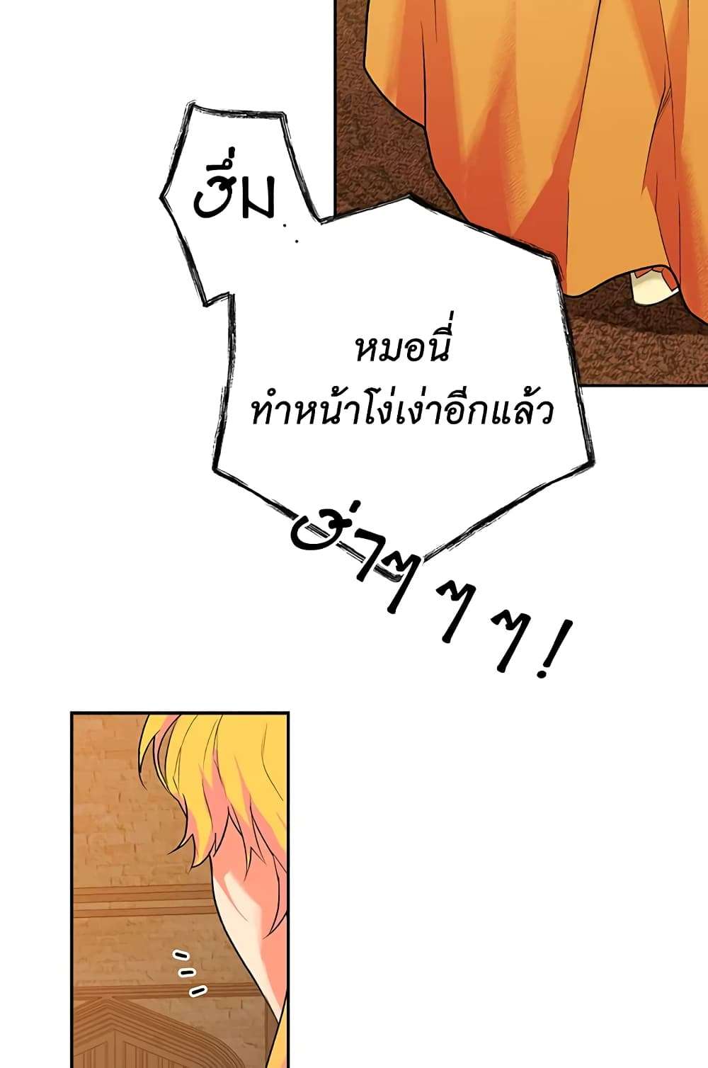 Secret Lady ตอนที่ 2 26