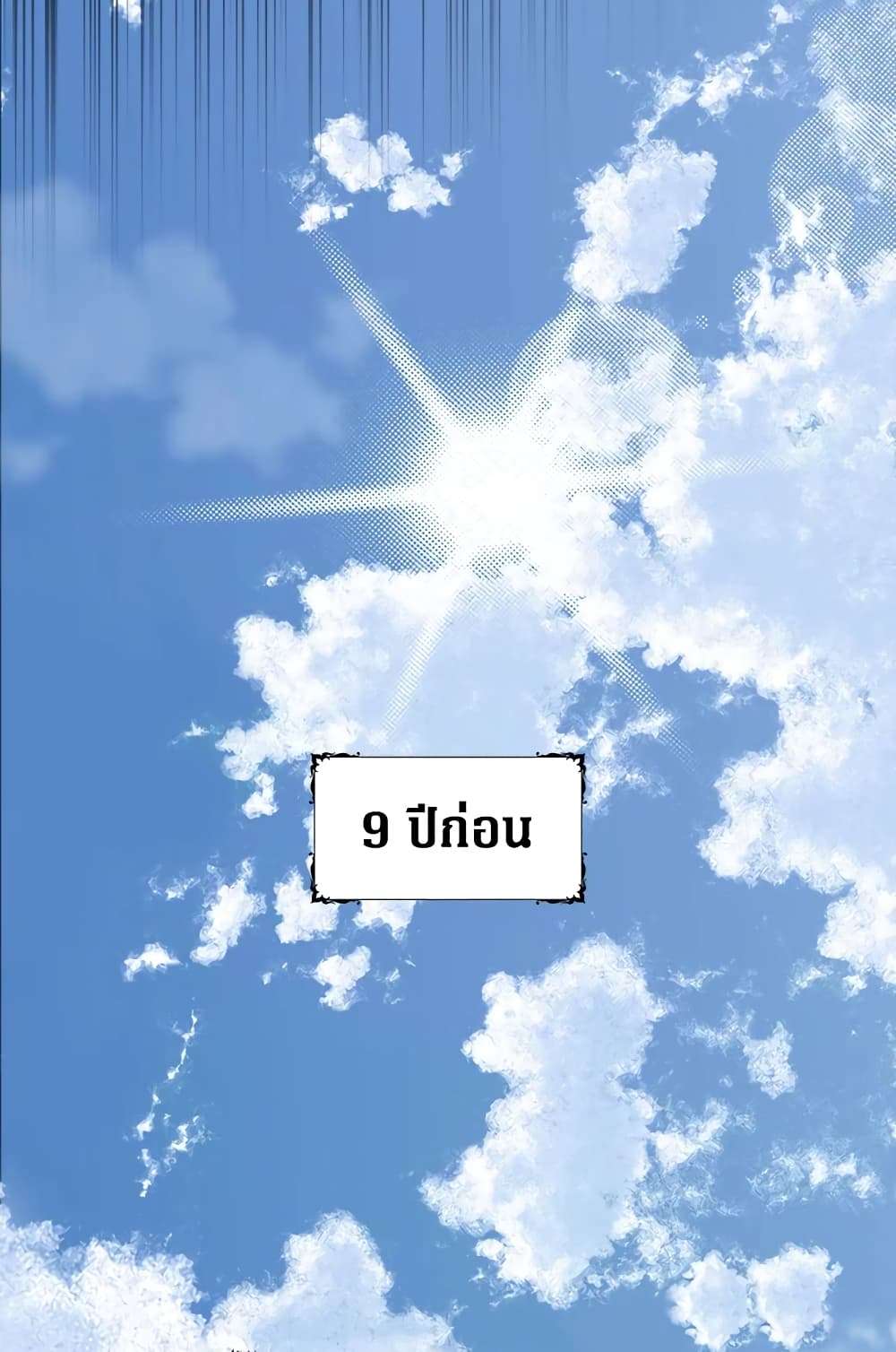 Secret Lady ตอนที่ 2 30