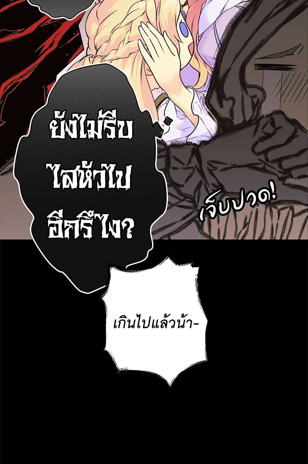 Secret Lady ตอนที่ 2 37