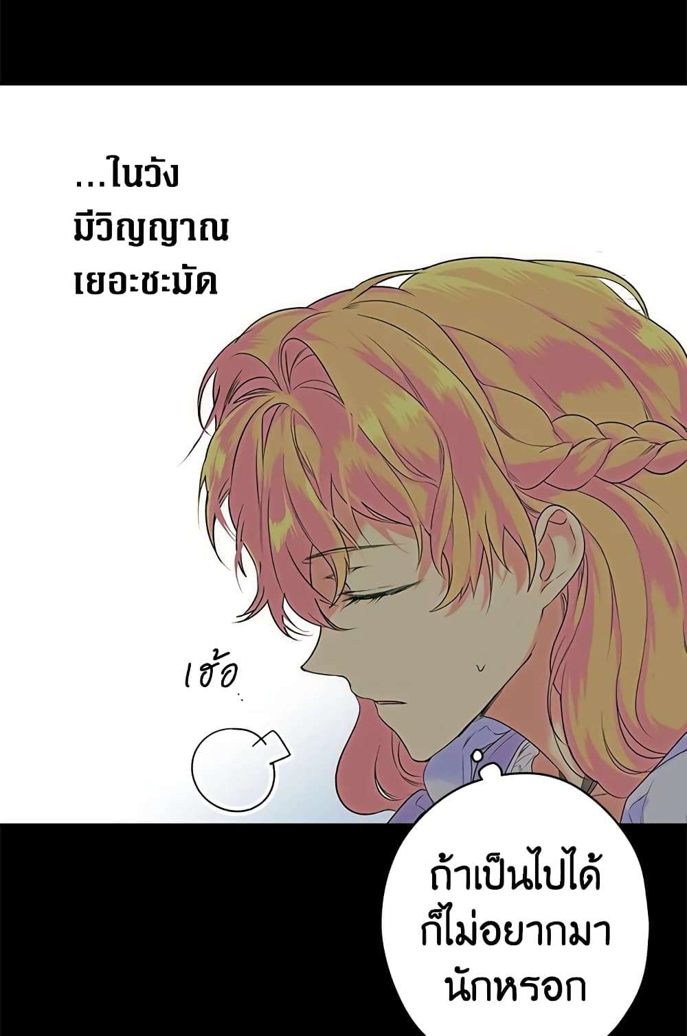 Secret Lady ตอนที่ 2 38
