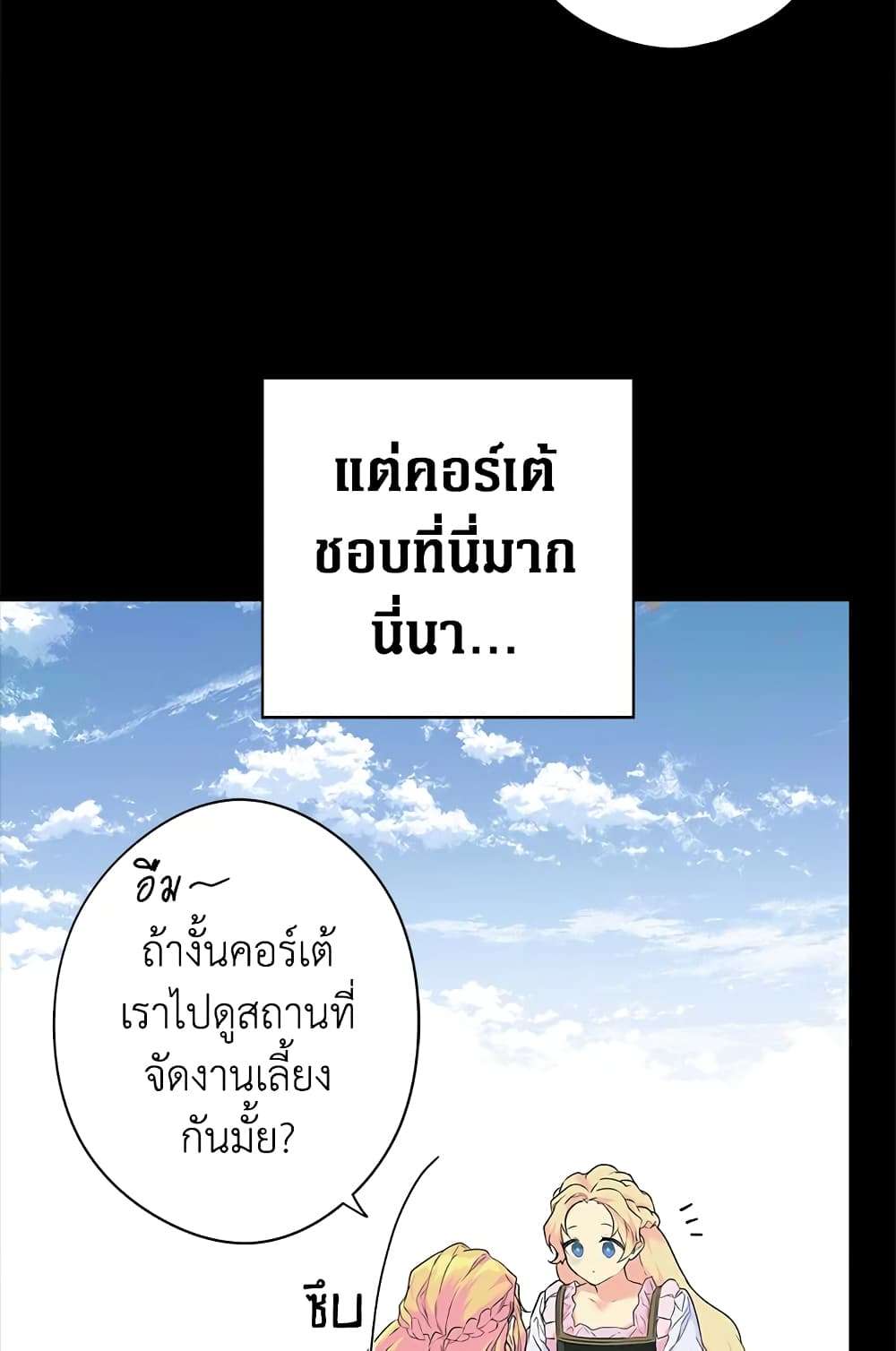 Secret Lady ตอนที่ 2 39