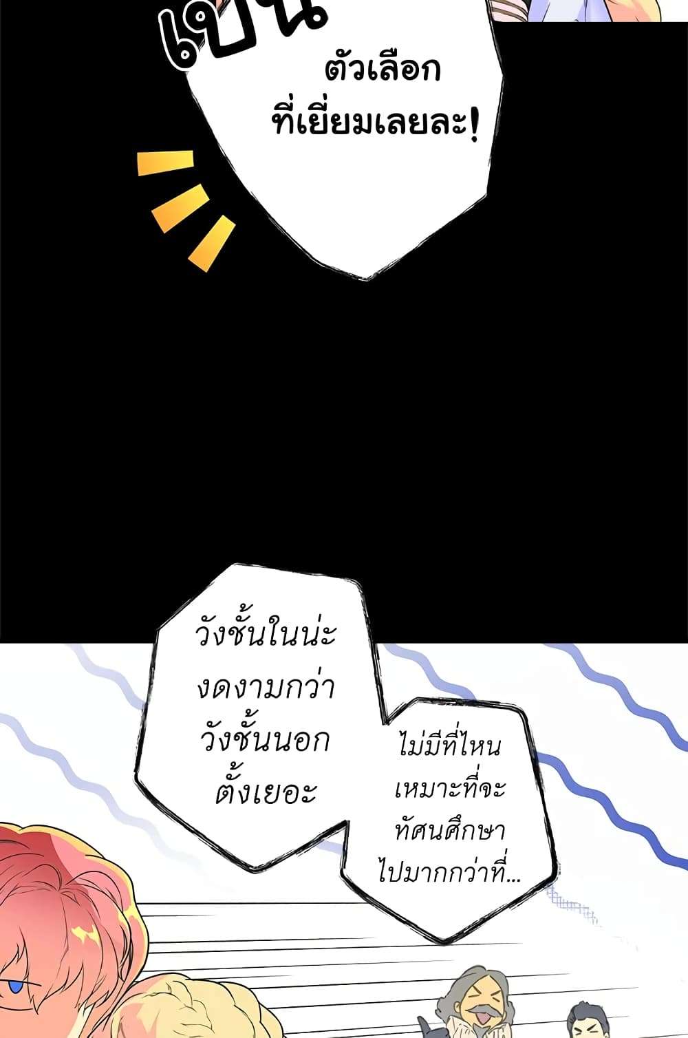Secret Lady ตอนที่ 2 34