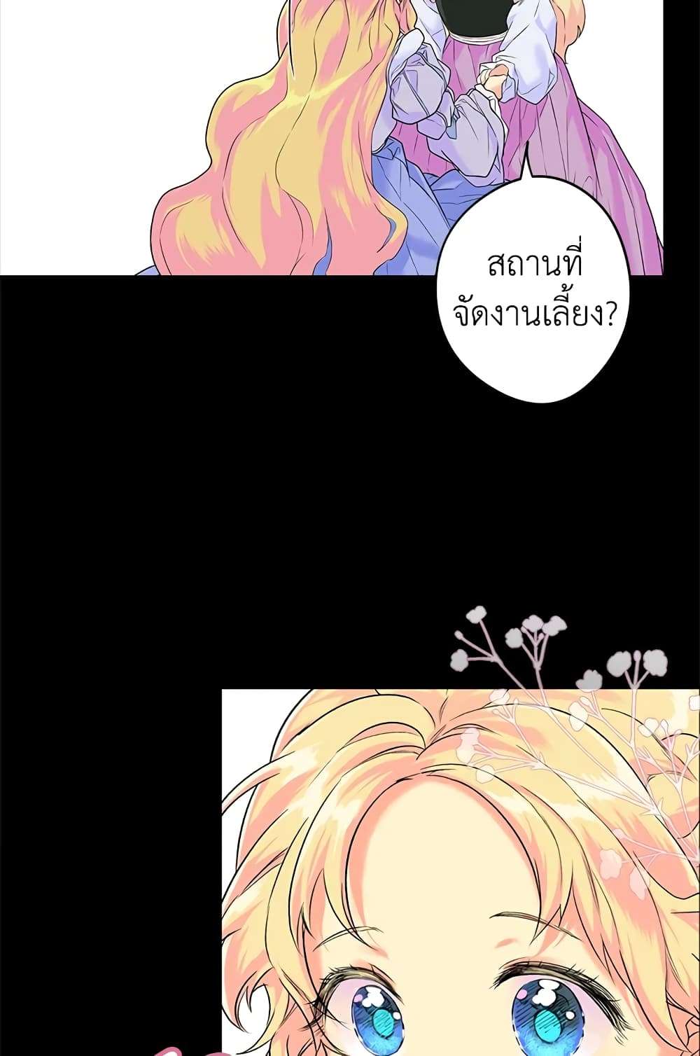 Secret Lady ตอนที่ 2 40