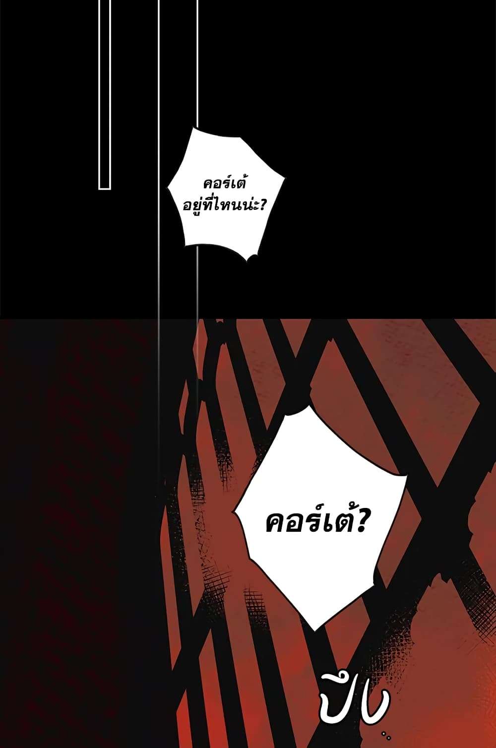 Secret Lady ตอนที่ 2 43