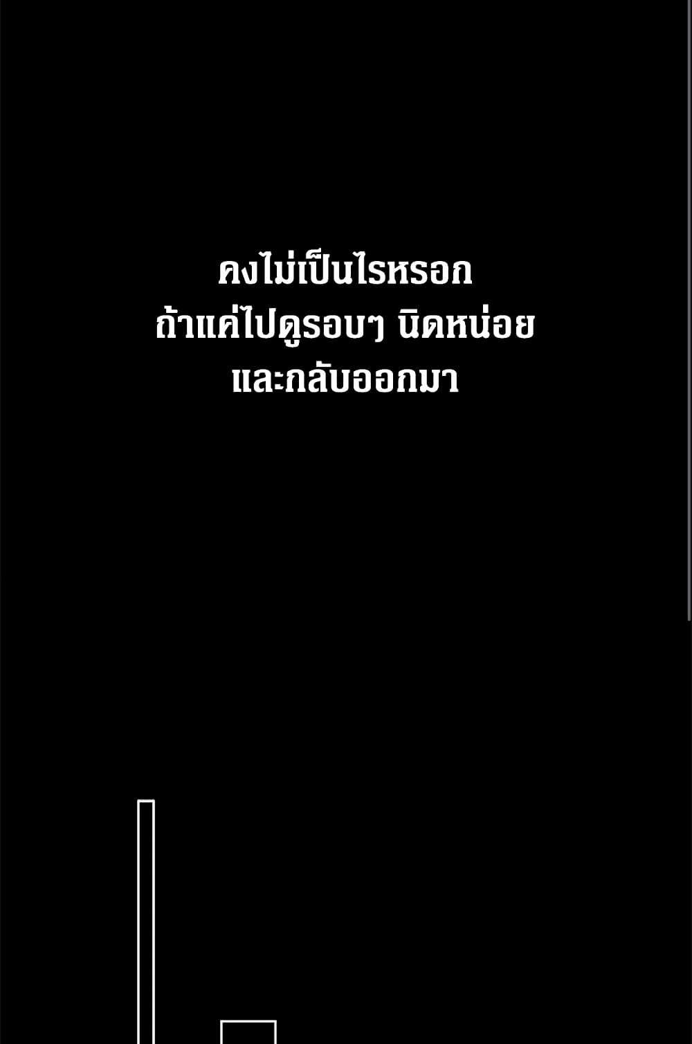 Secret Lady ตอนที่ 2 42