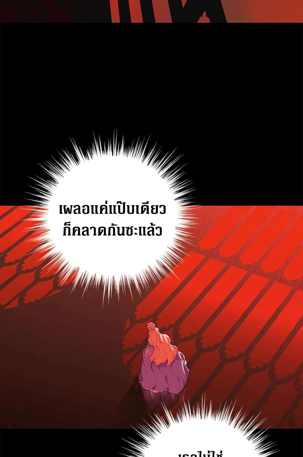 Secret Lady ตอนที่ 2 44