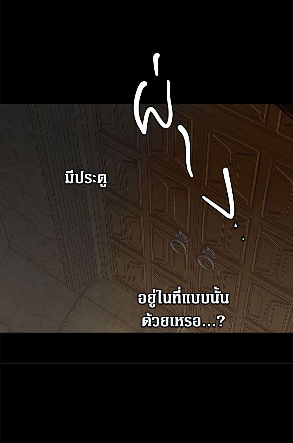 Secret Lady ตอนที่ 2 46