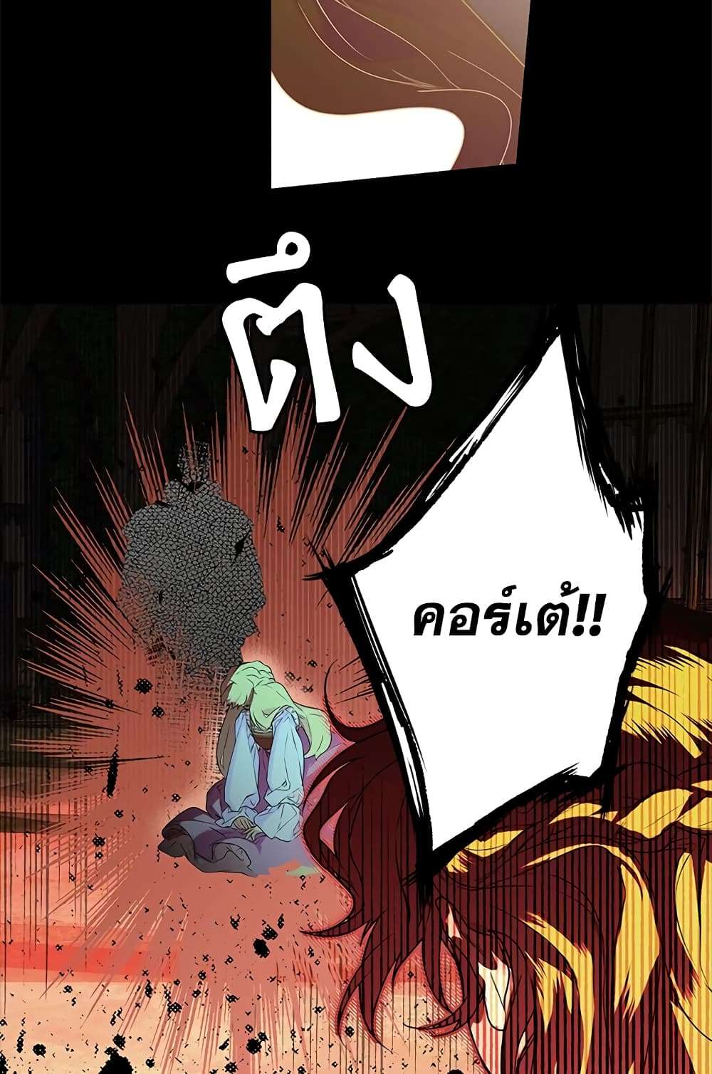 Secret Lady ตอนที่ 2 48