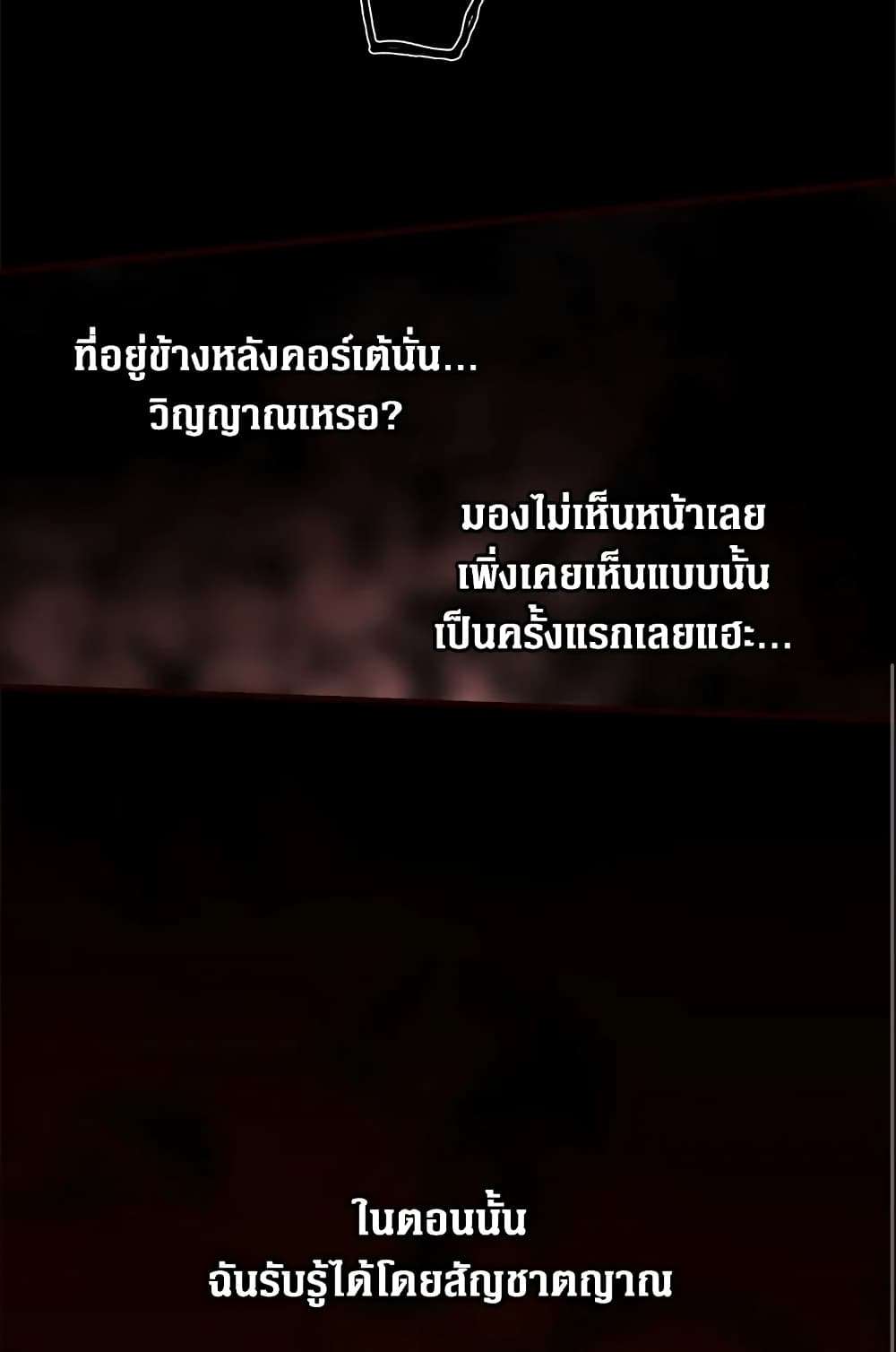 Secret Lady ตอนที่ 2 50
