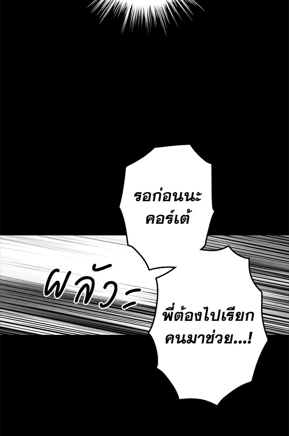 Secret Lady ตอนที่ 2 52