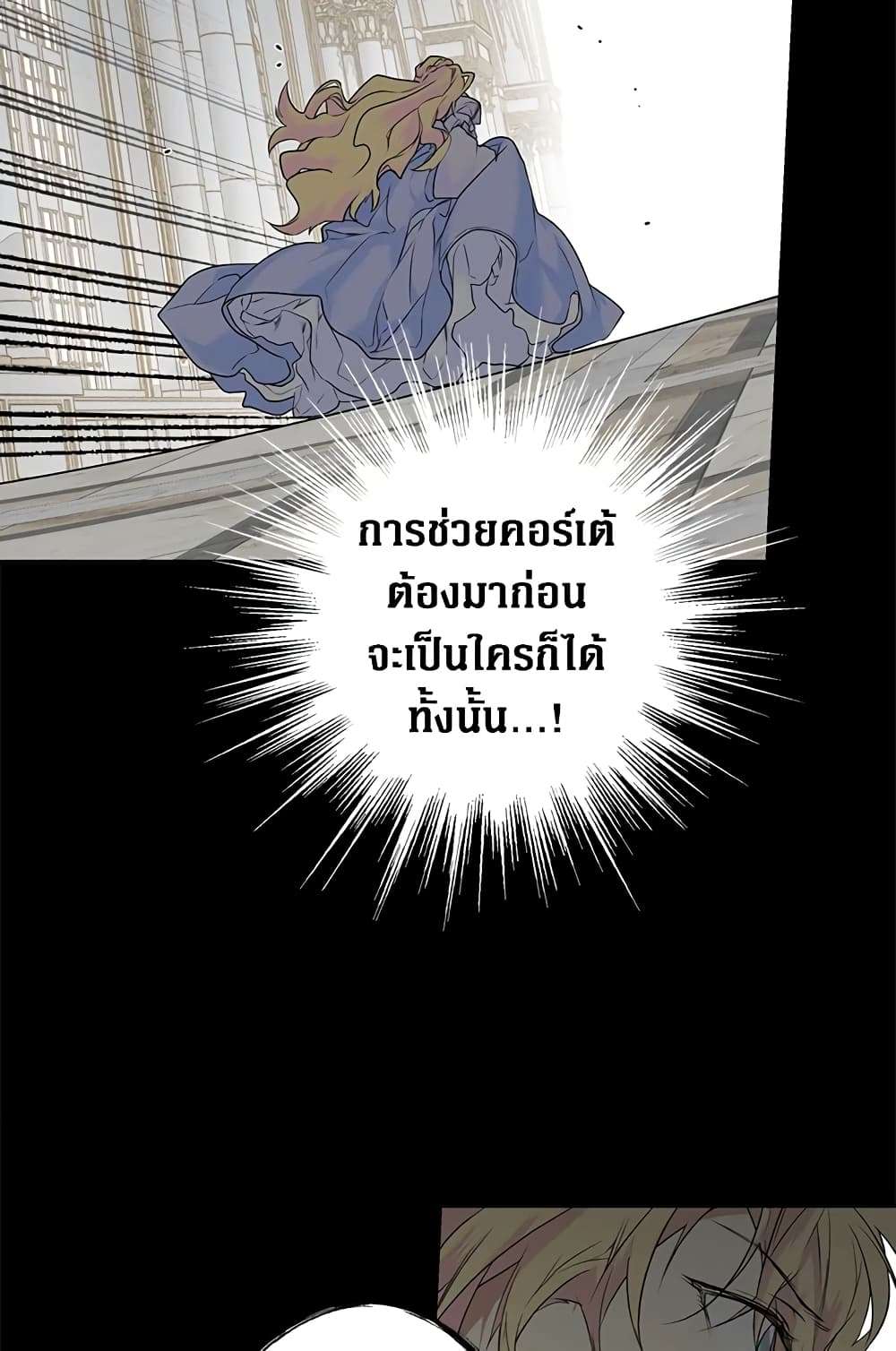 Secret Lady ตอนที่ 2 54