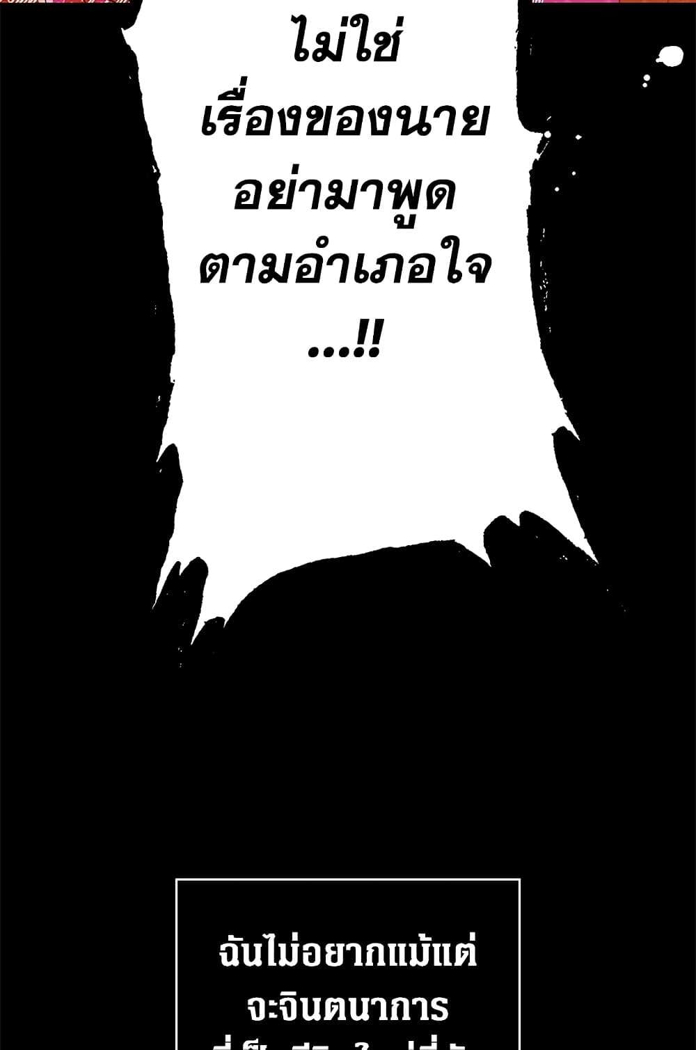 Secret Lady ตอนที่ 2 61