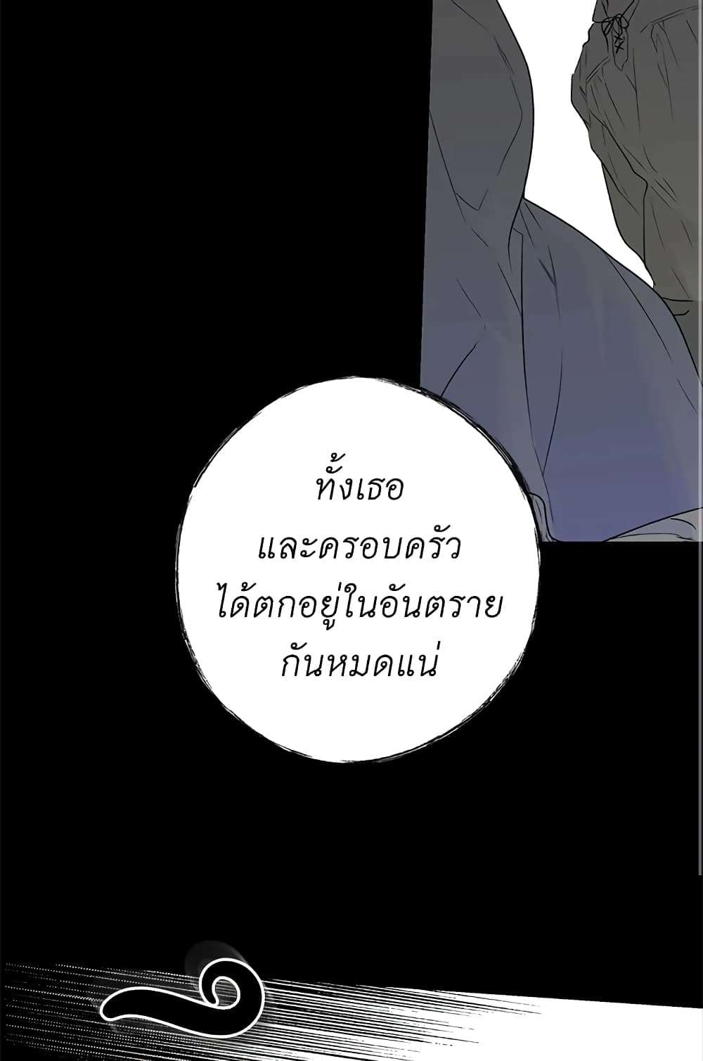 Secret Lady ตอนที่ 2 58