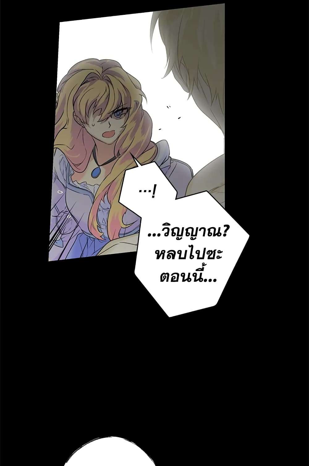 Secret Lady ตอนที่ 2 56