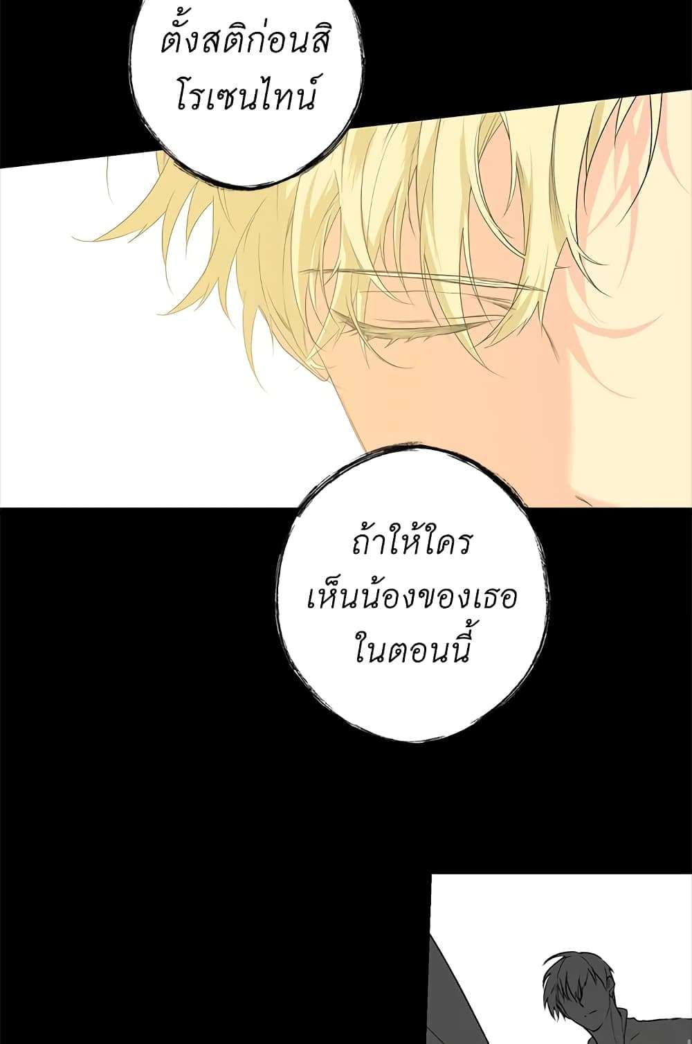 Secret Lady ตอนที่ 2 57