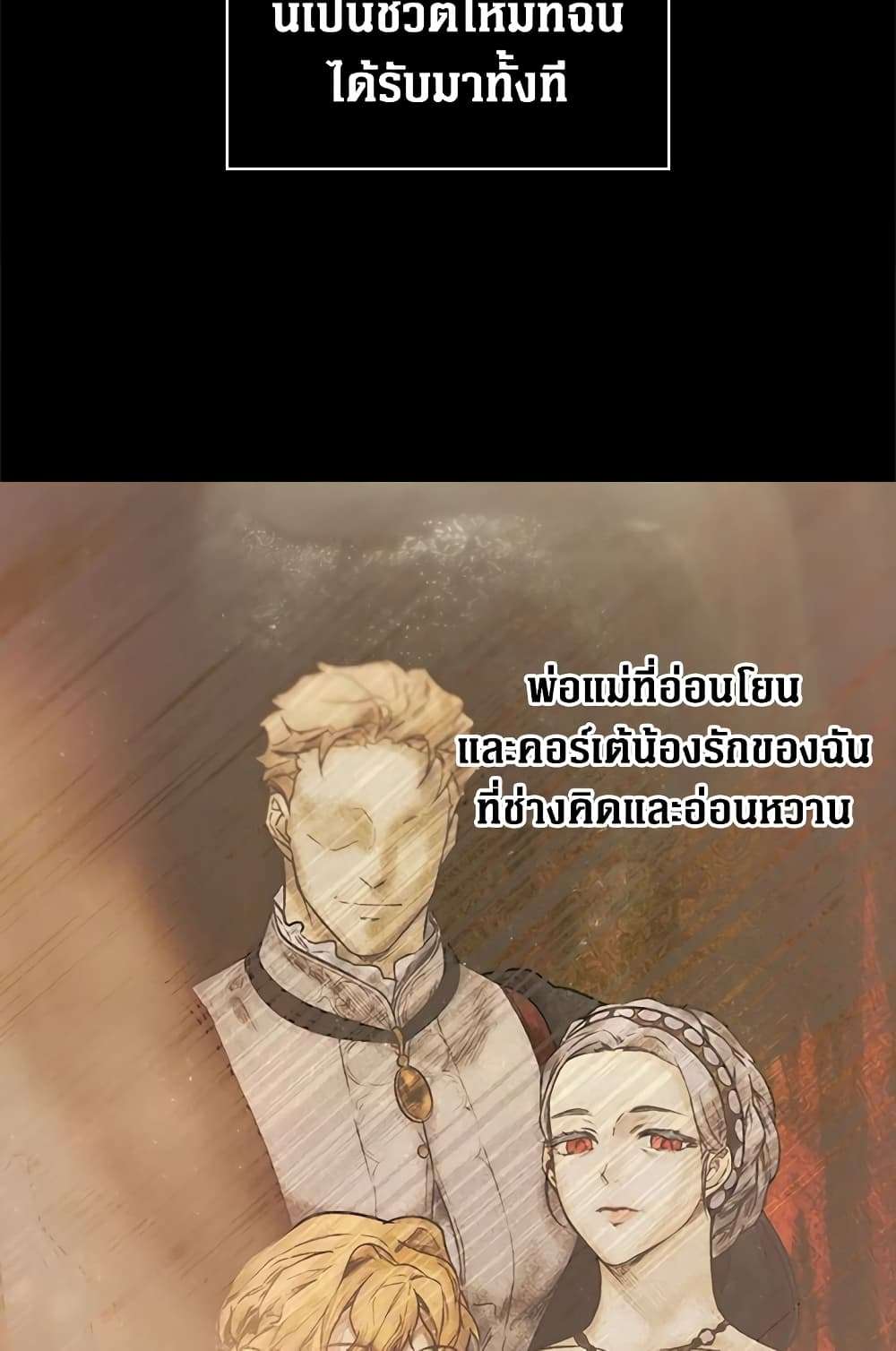 Secret Lady ตอนที่ 2 62