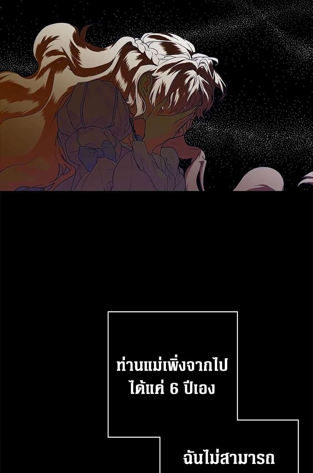 Secret Lady ตอนที่ 2 64