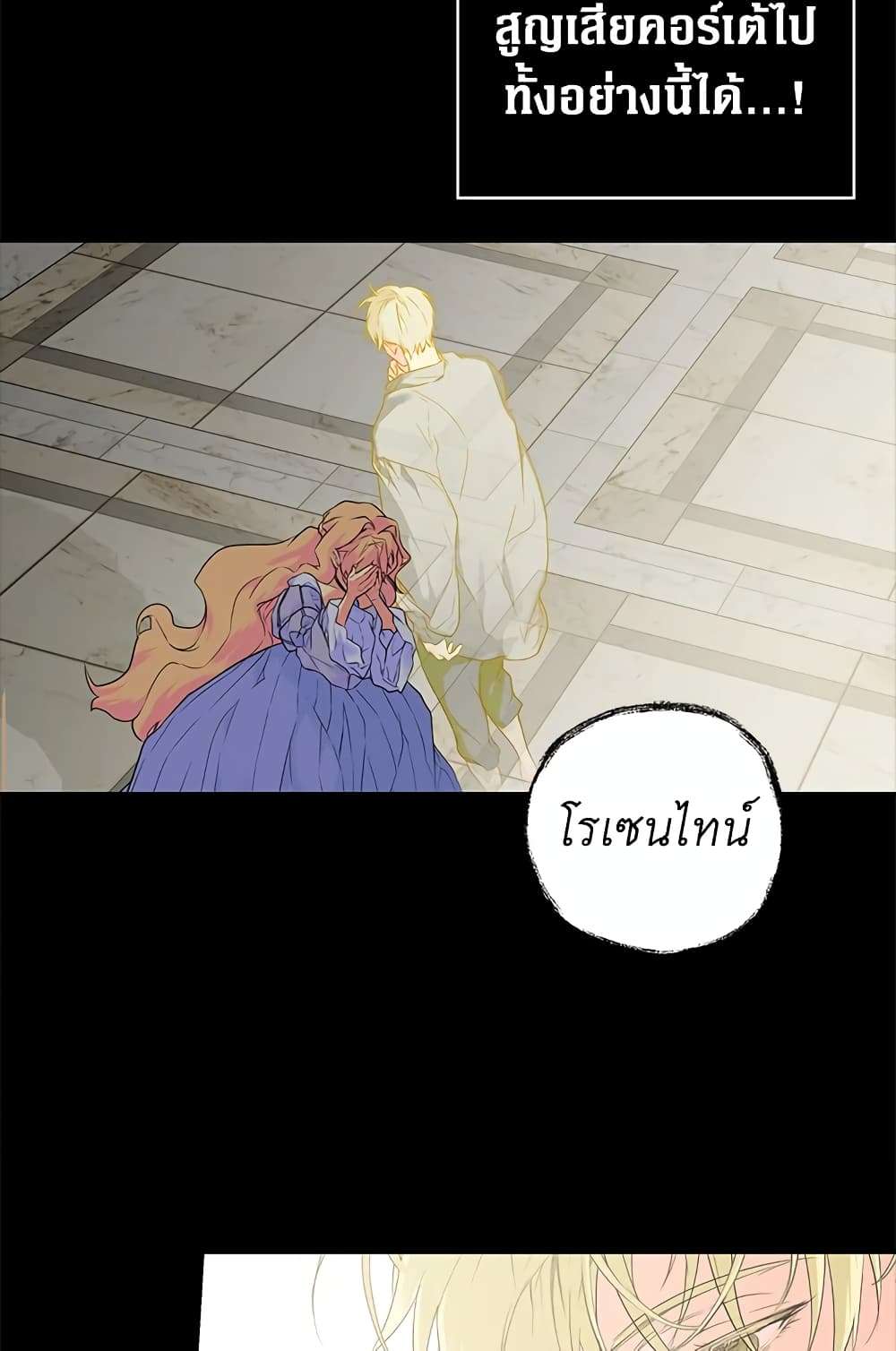 Secret Lady ตอนที่ 2 65