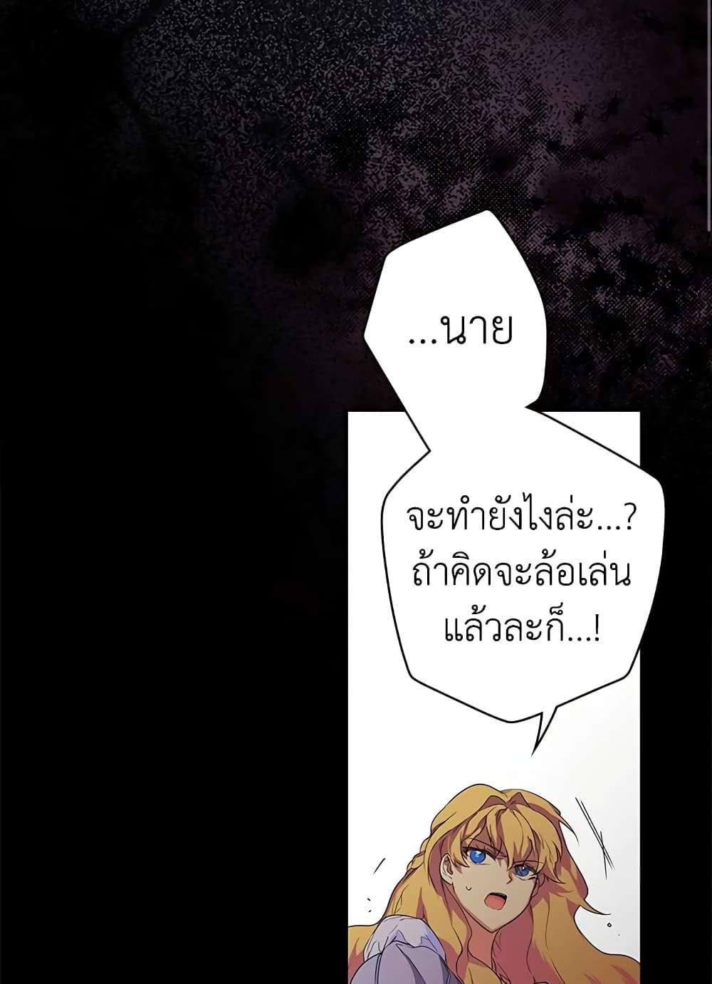 Secret Lady ตอนที่ 3 2