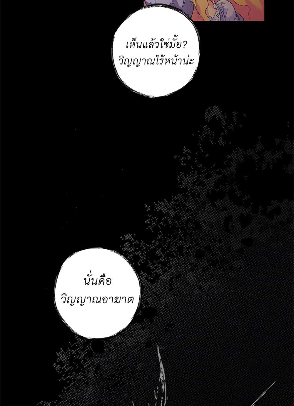 Secret Lady ตอนที่ 3 3