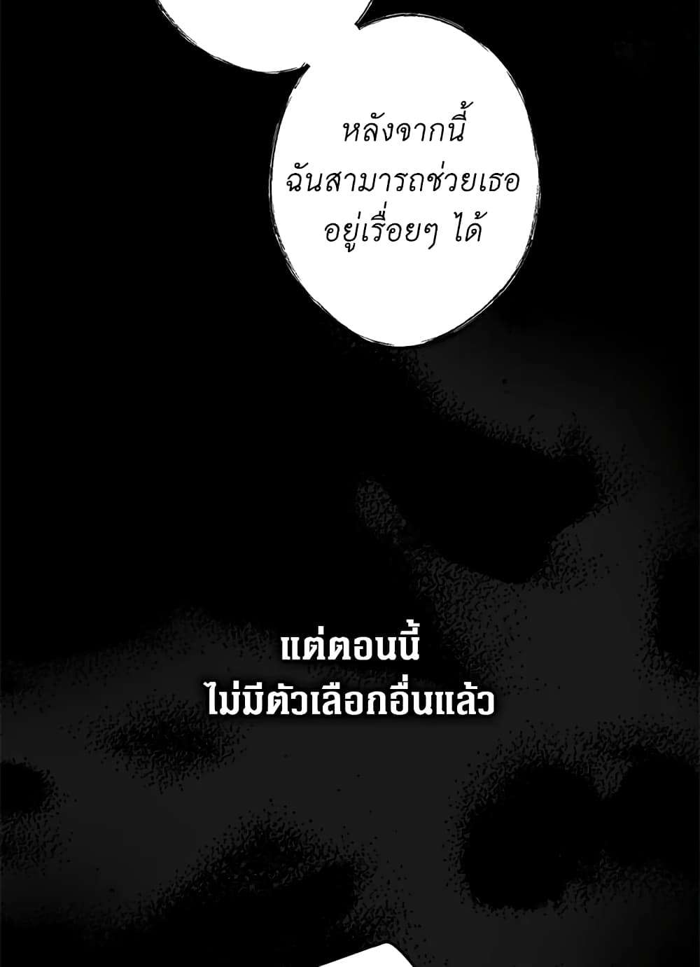 Secret Lady ตอนที่ 3 7