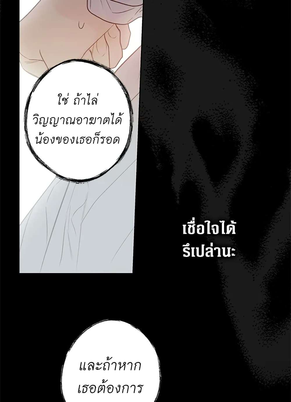 Secret Lady ตอนที่ 3 6
