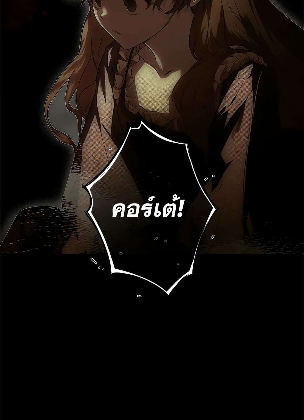 Secret Lady ตอนที่ 3 14