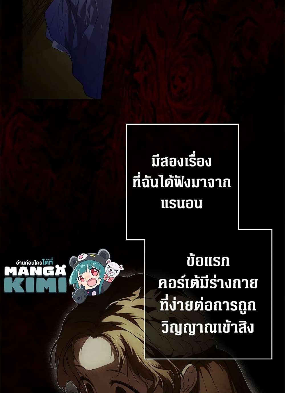 Secret Lady ตอนที่ 3 13