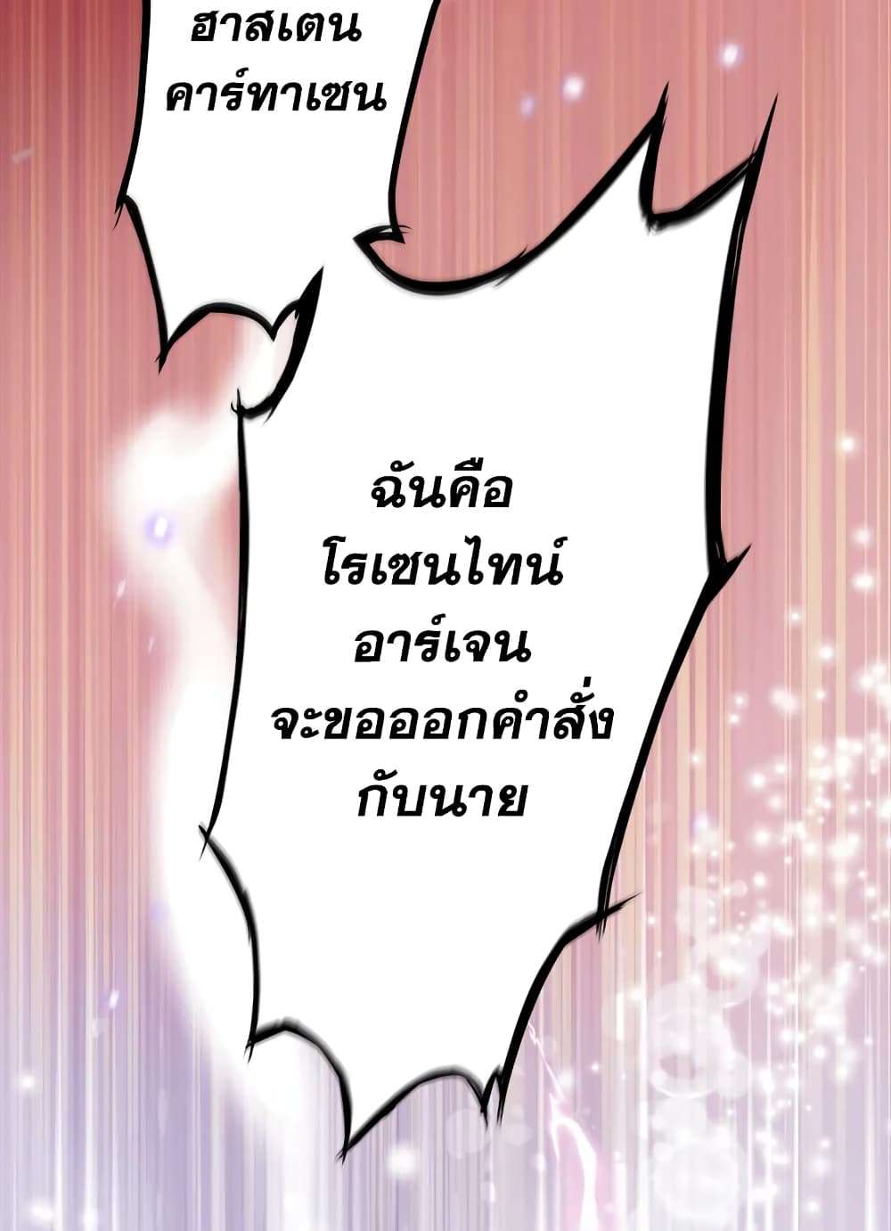Secret Lady ตอนที่ 3 18